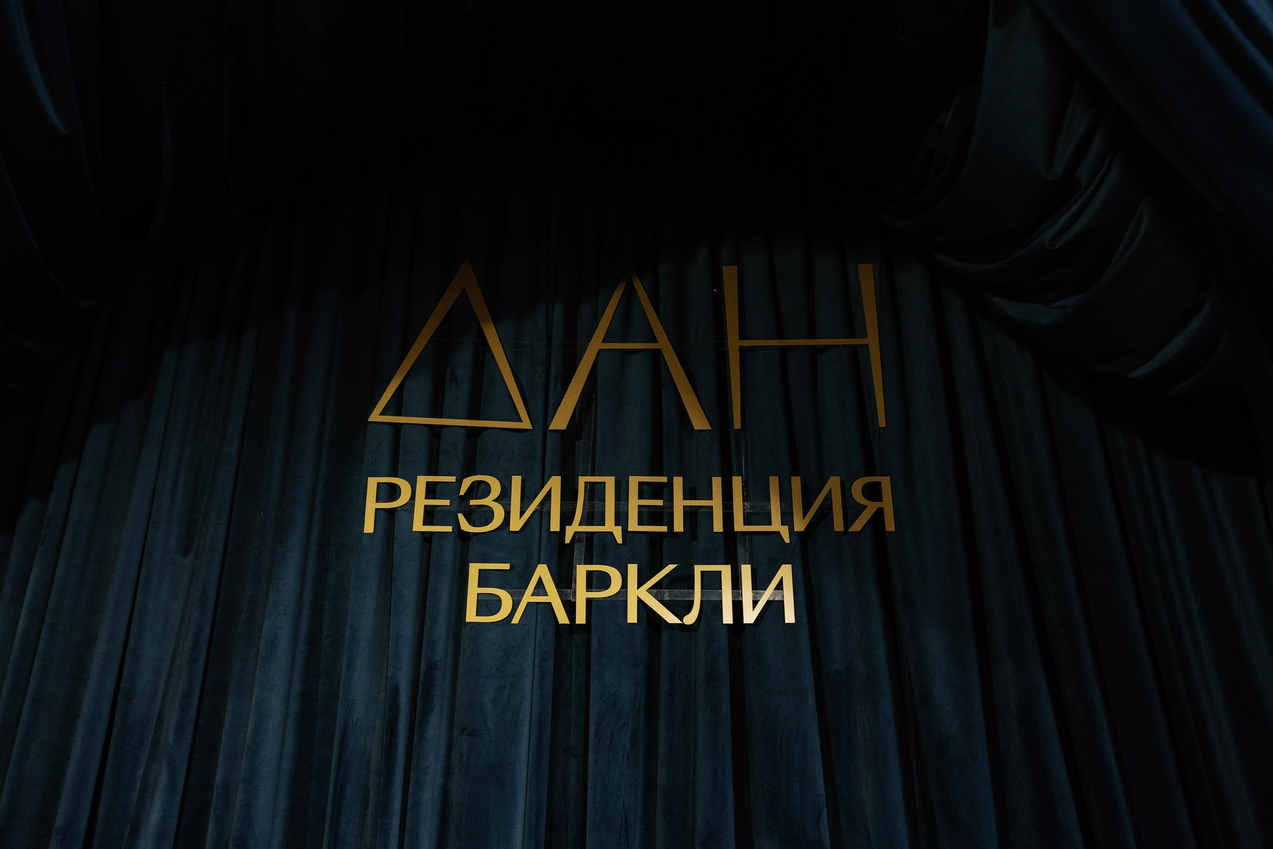 ДАН Баркли Презентация. Коммерческий и Репортажный фотограф Казань Москва