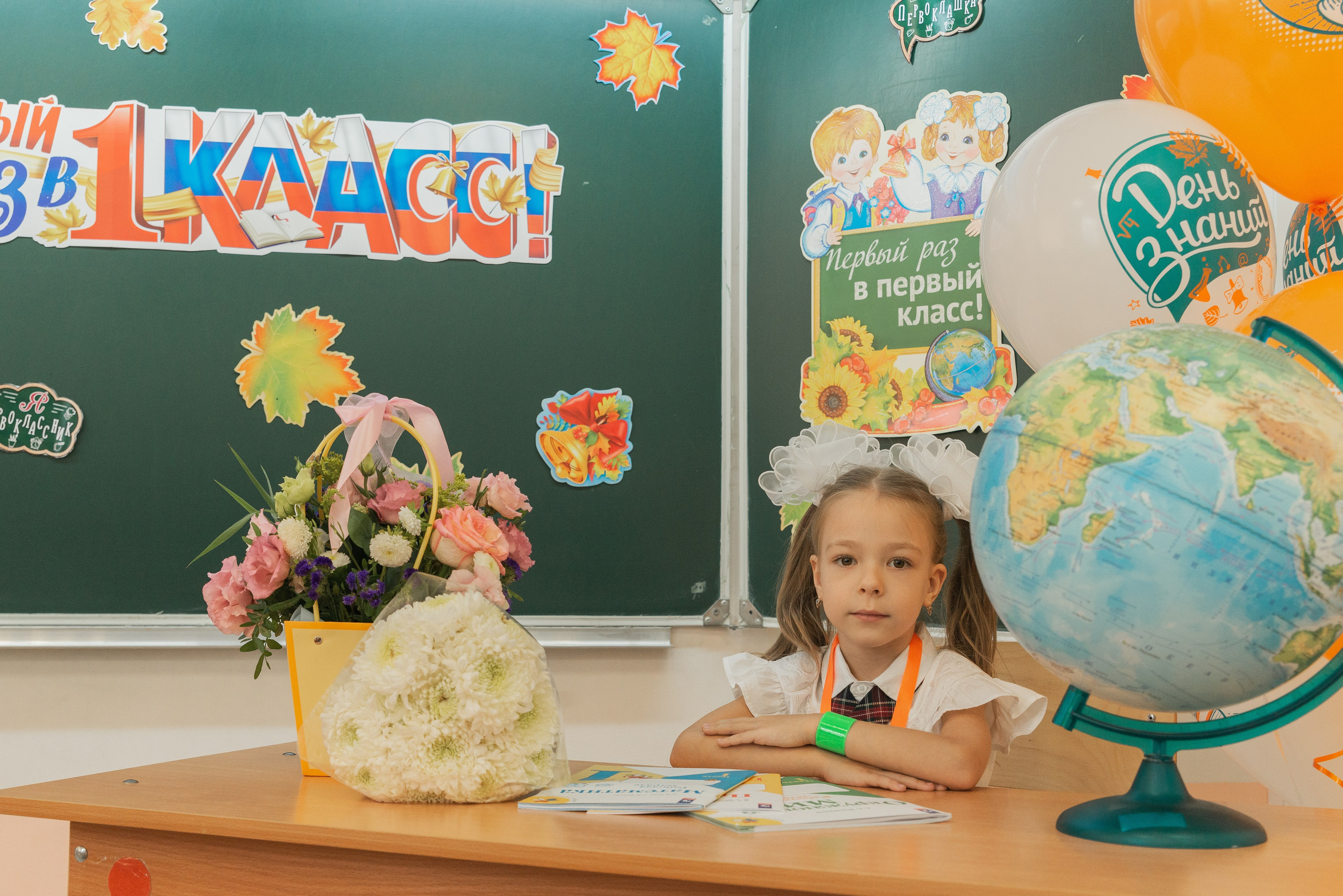 Первый класс