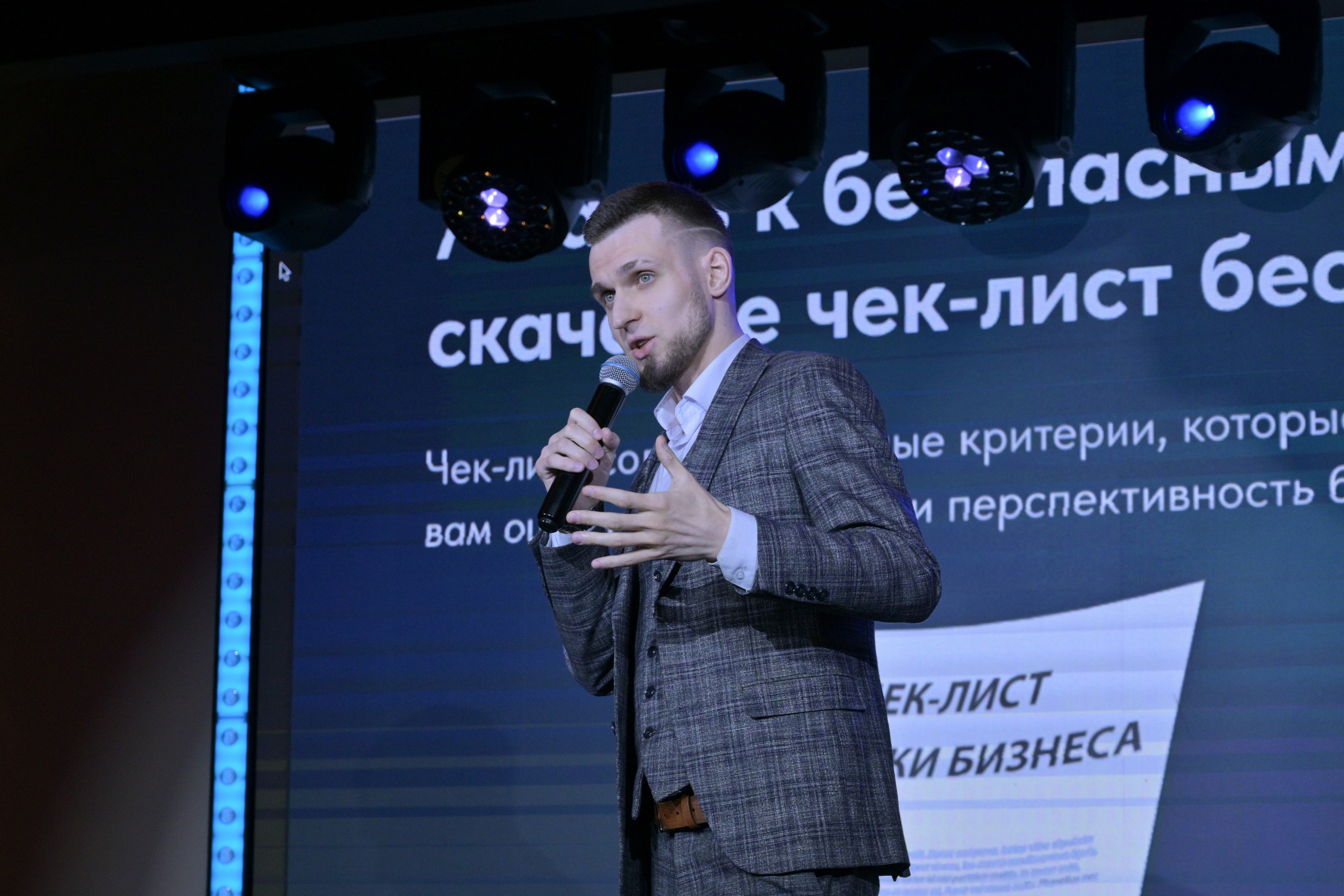 Форумы, вебинары. Фотограф мероприятий в Москве