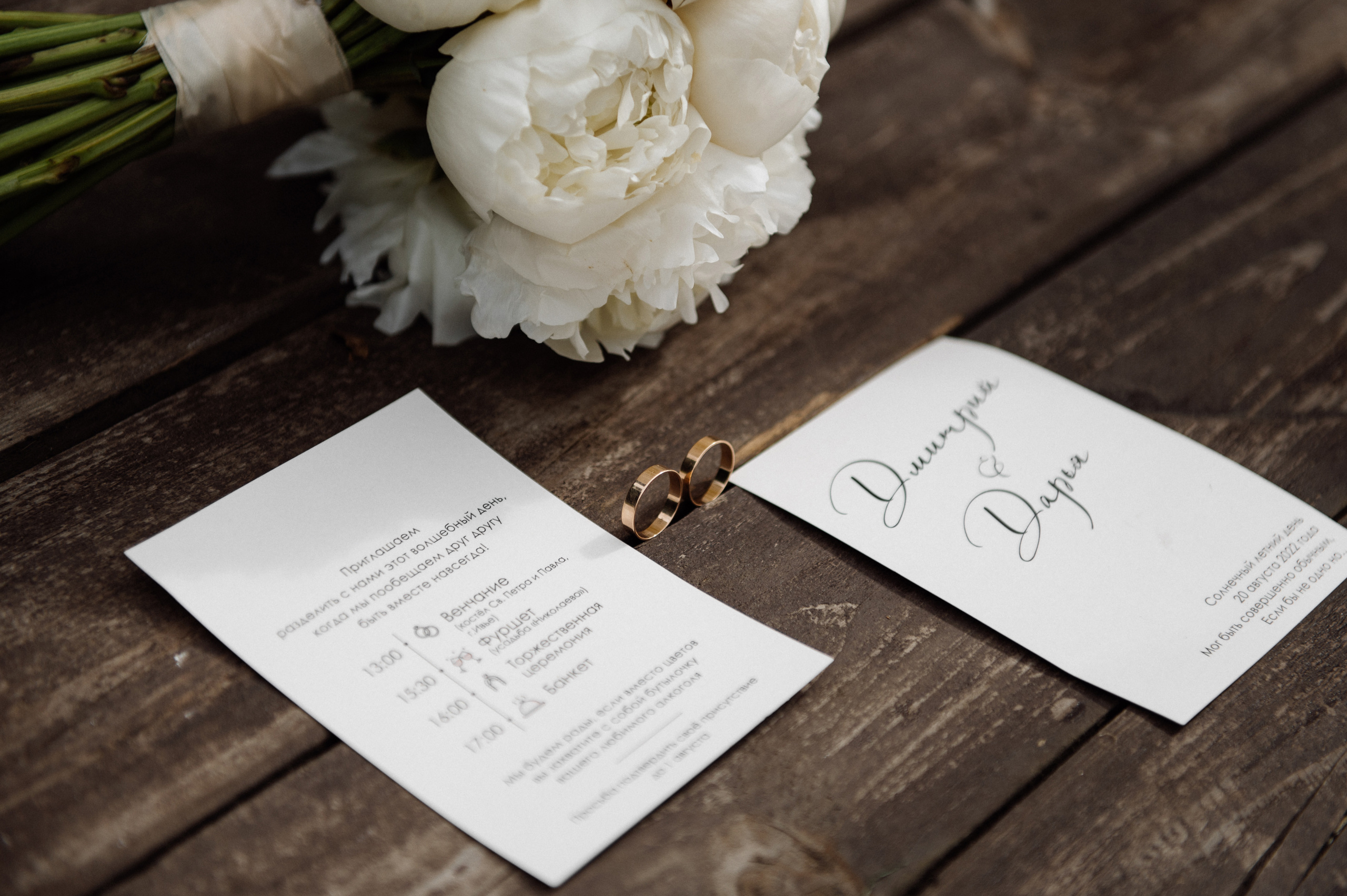 Дима и Дарья. Свадебный фотограф Минск