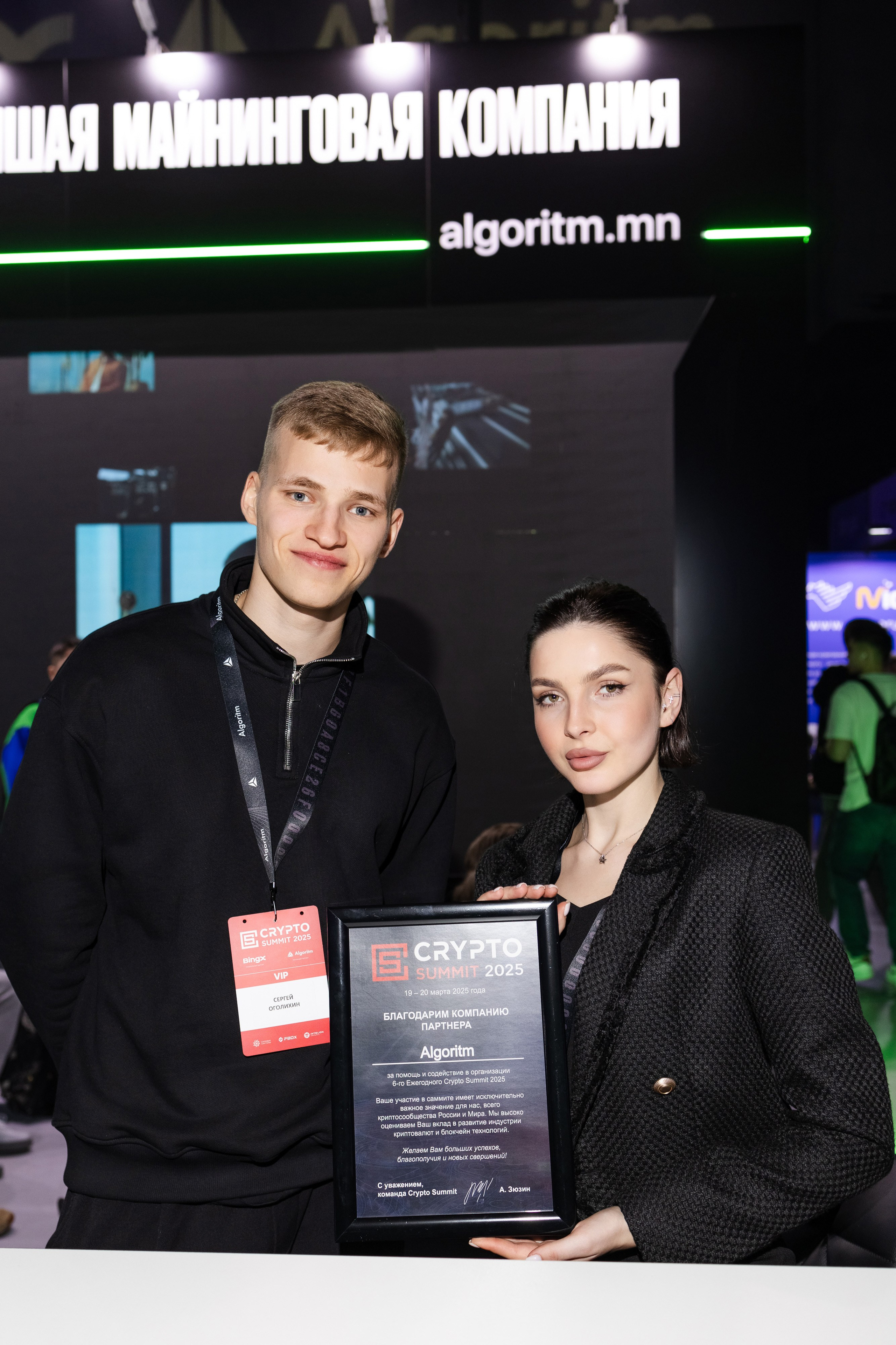 Crypto Summit (1). Свадебный репортажный фотограф в Москве