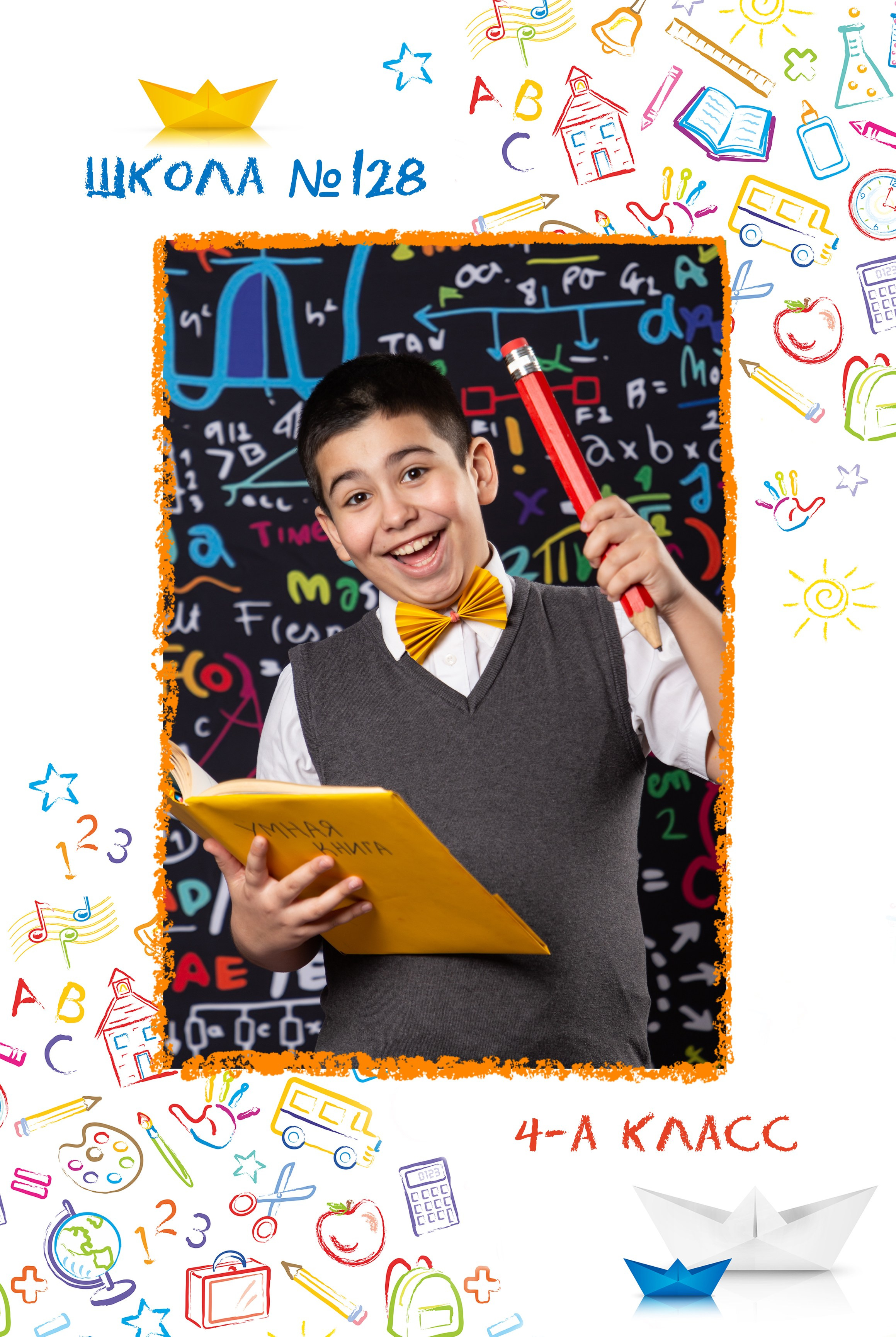 1-4 кл. Дизайн. Выпускные альбомы «Эврика» в Нижнем Новгороде