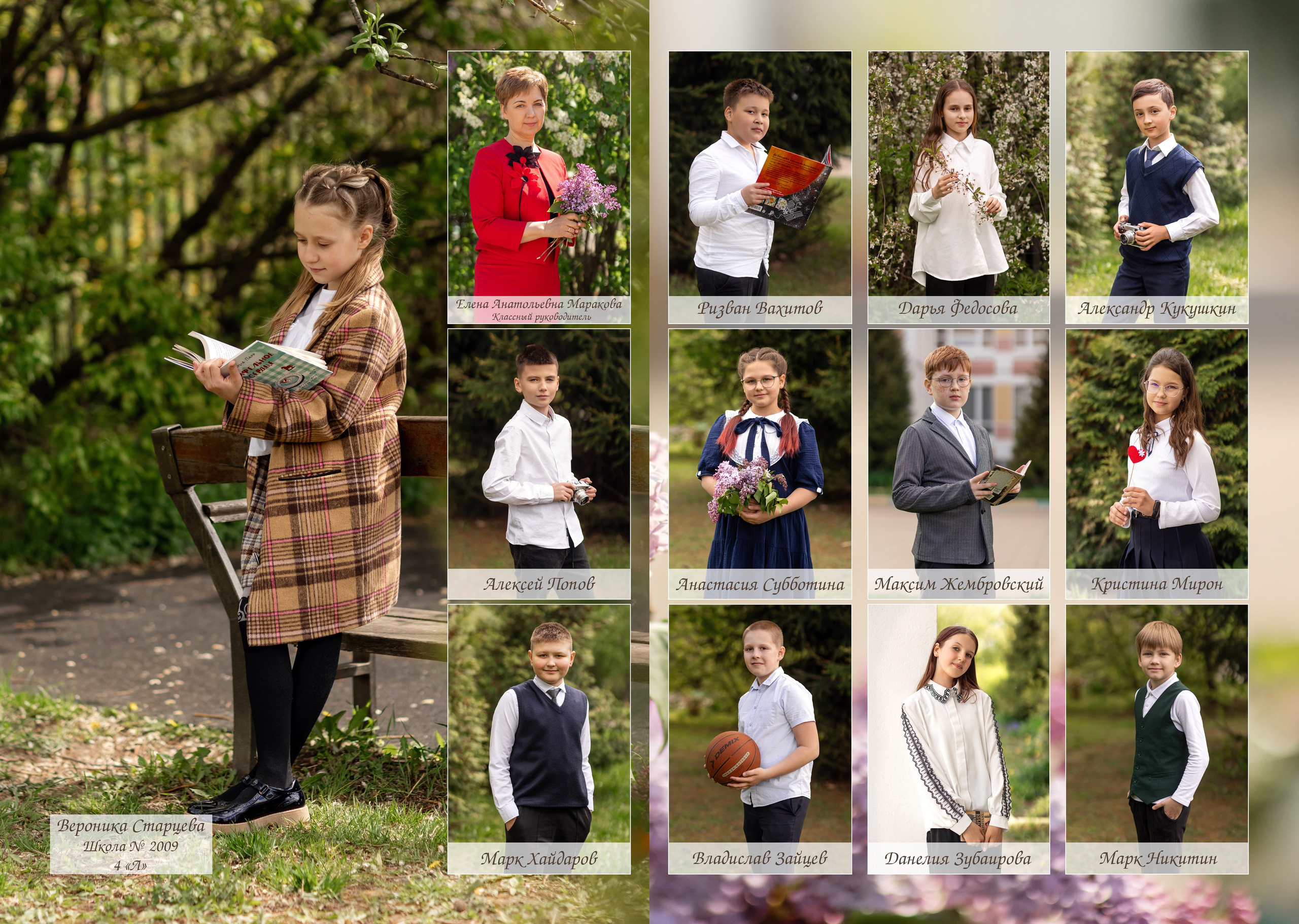 4 «Л». Детский и семейный фотограф в Москве Анна Ипатьева