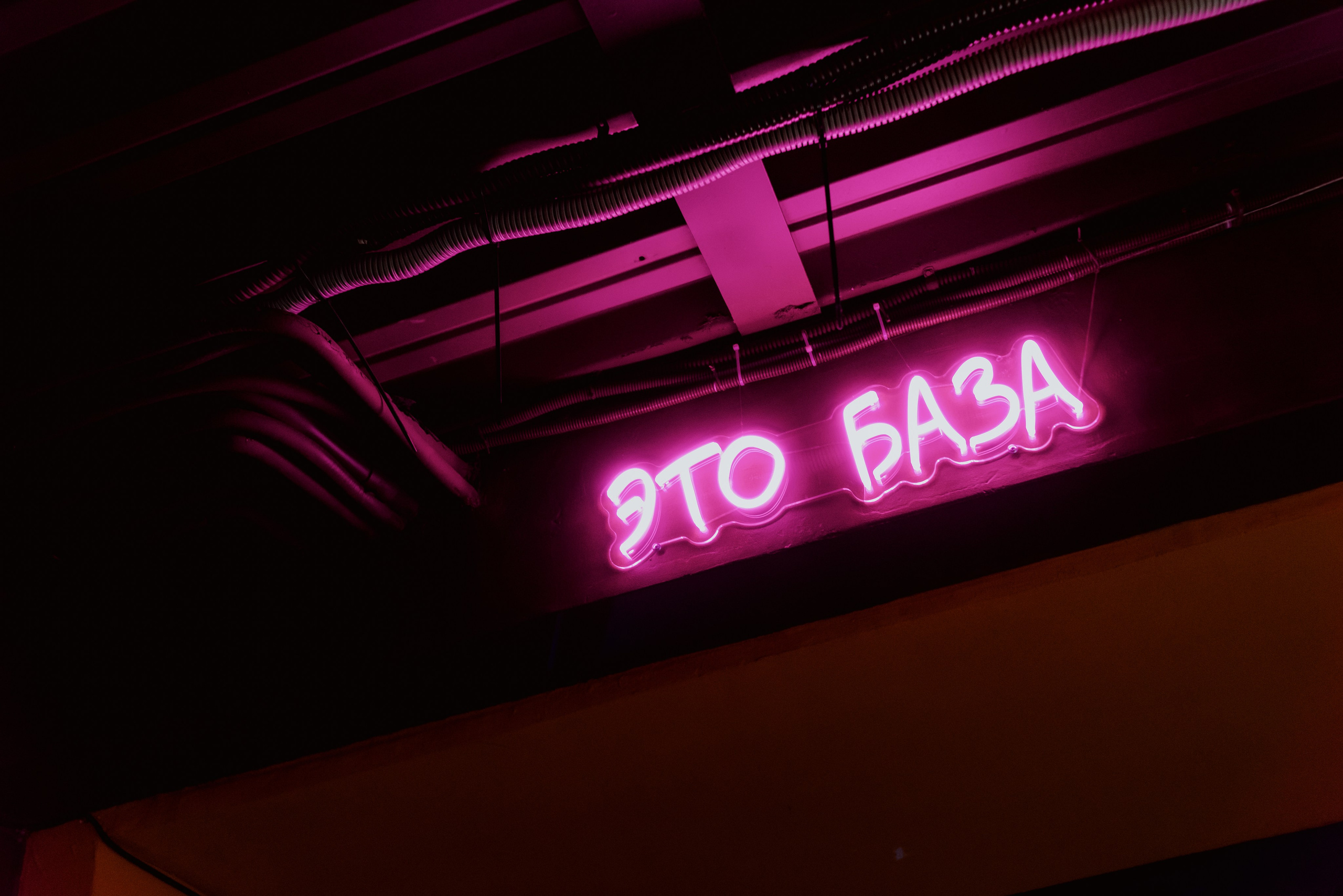 Push club. Фотограф в Москве