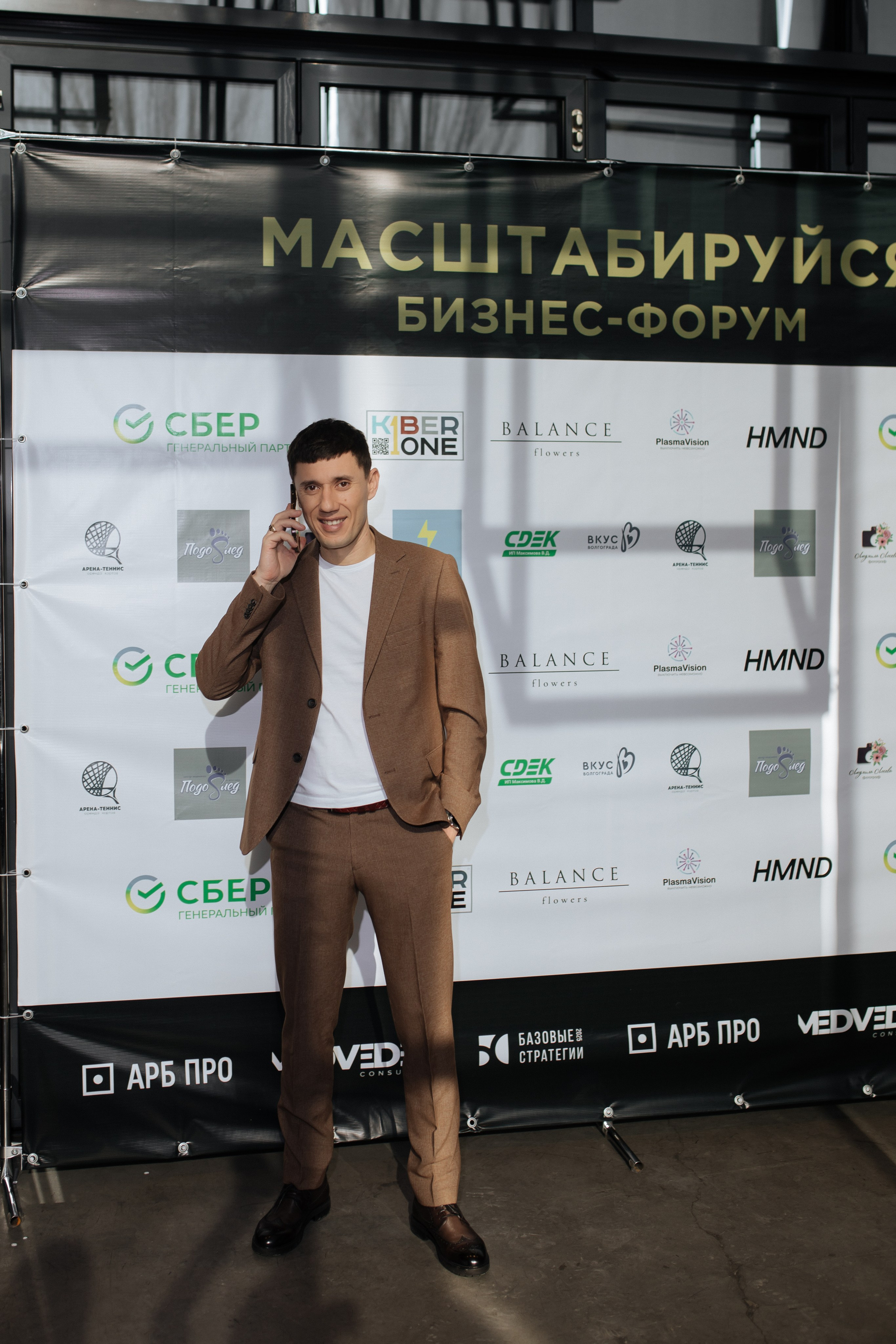 Форум МАСШТАБИРУЙСЯ. Фотограф Людмила Лосева Волгоград