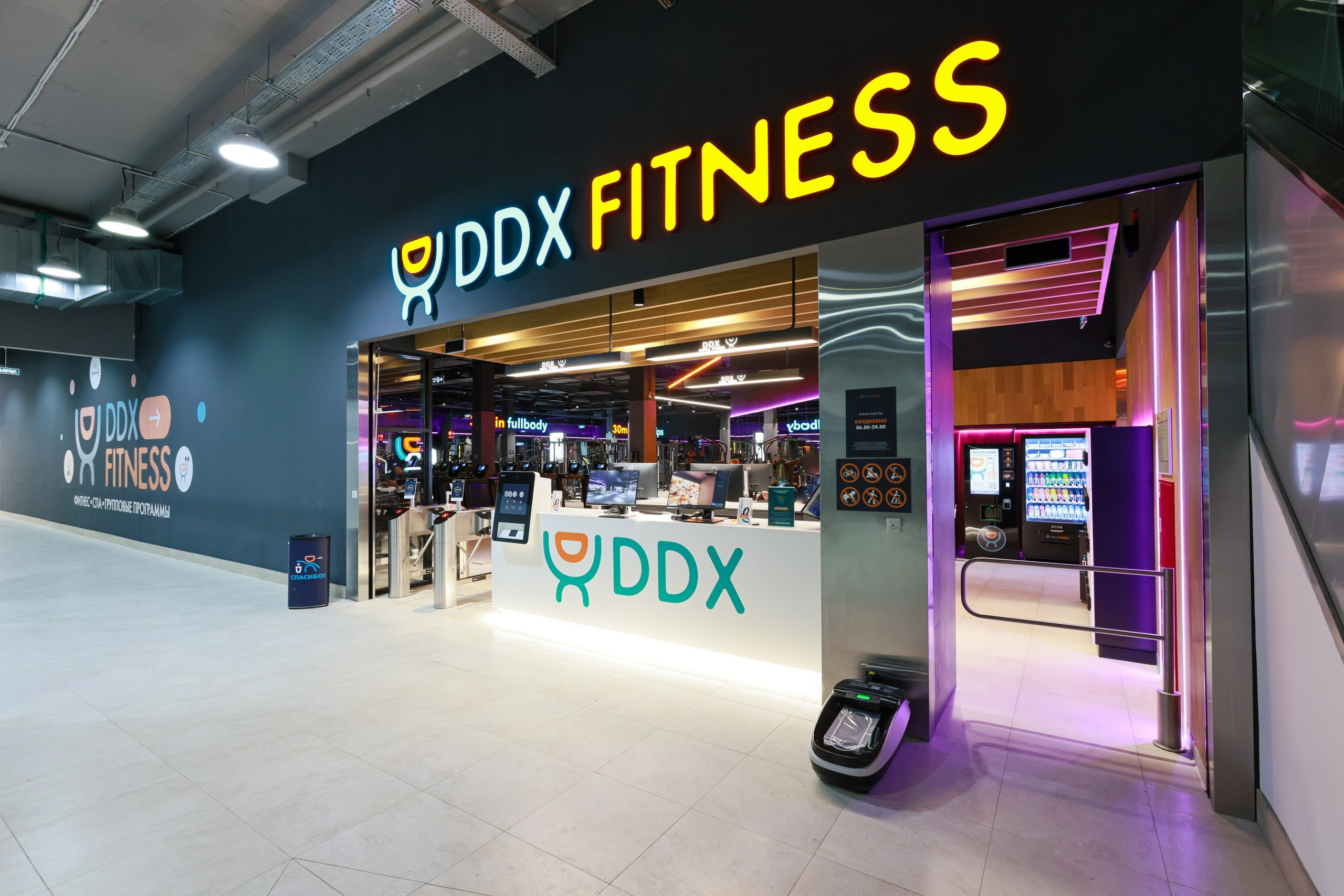 DDX Fitness. Фотограф в Туле Крупский АнДРей. Фотостудия «КАДР71» в Туле