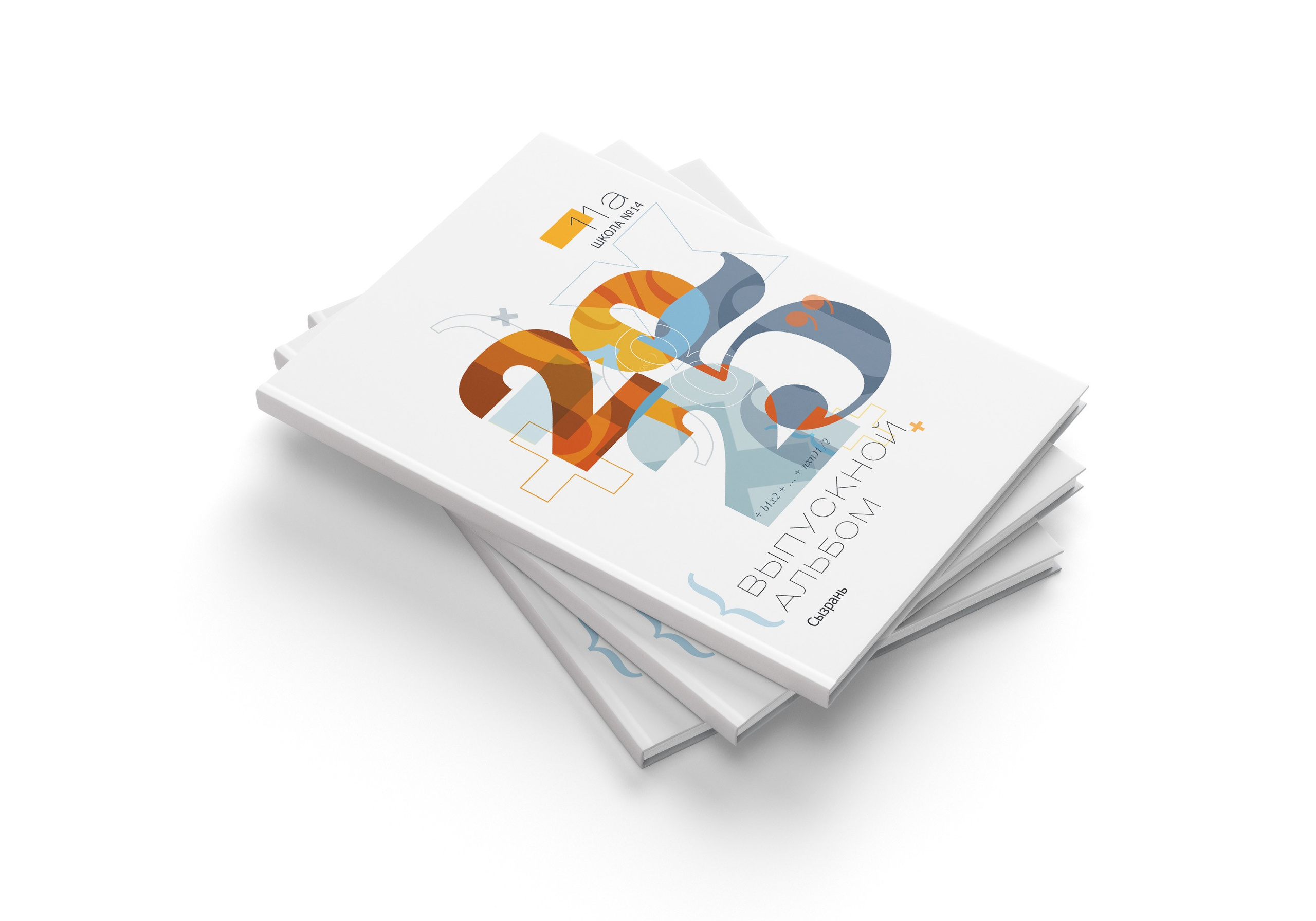 Профессиональны школьный фотограф в Сызрани Максим Баталов. Свадебный, семейный и школьный фотограф в Сызрани Максим Баталов