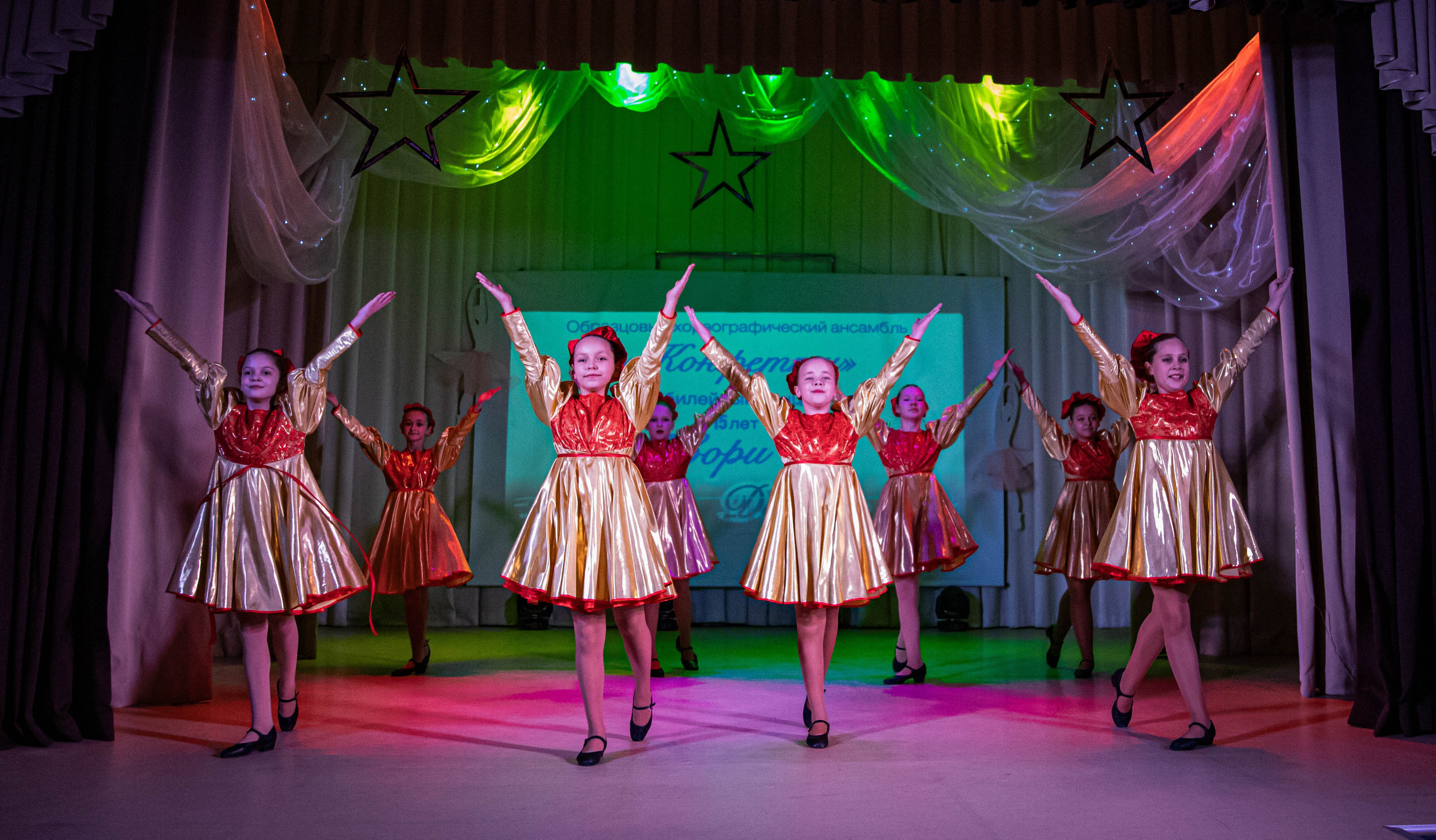 «Конфетти» Юбилейный концерт «Твори Добро». Фотограф Дарья Маташкова