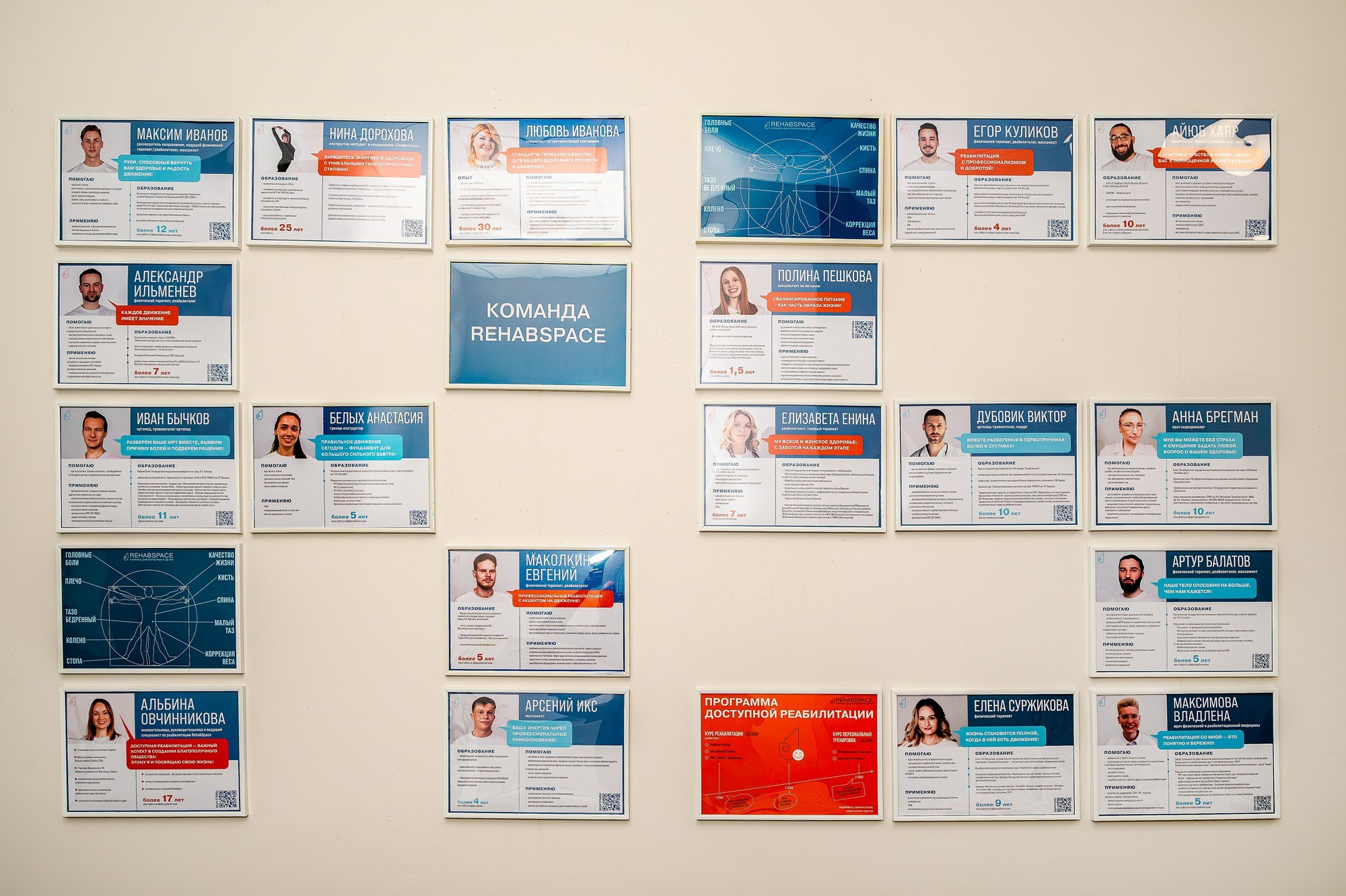 Клиника REHABSPACE. Интерьерный фотограф. Фото- видеосъемка недвижимости Санкт-Петербург
