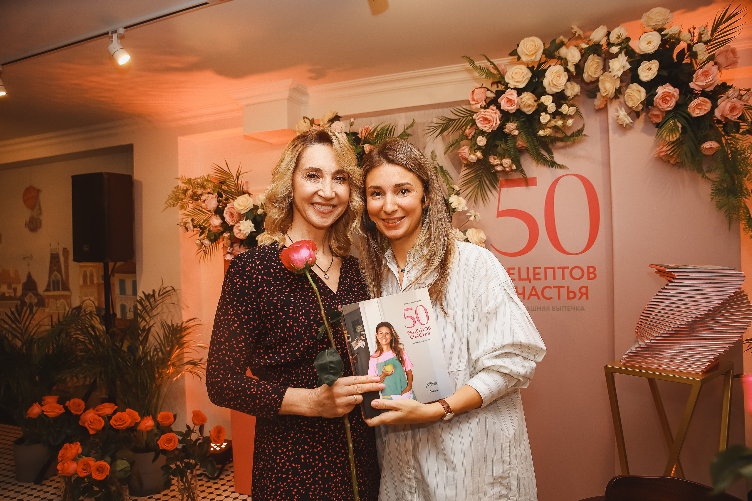 Репортаж|Презентация книги «50 рецептов счастья». Фотограф Егор Сухов