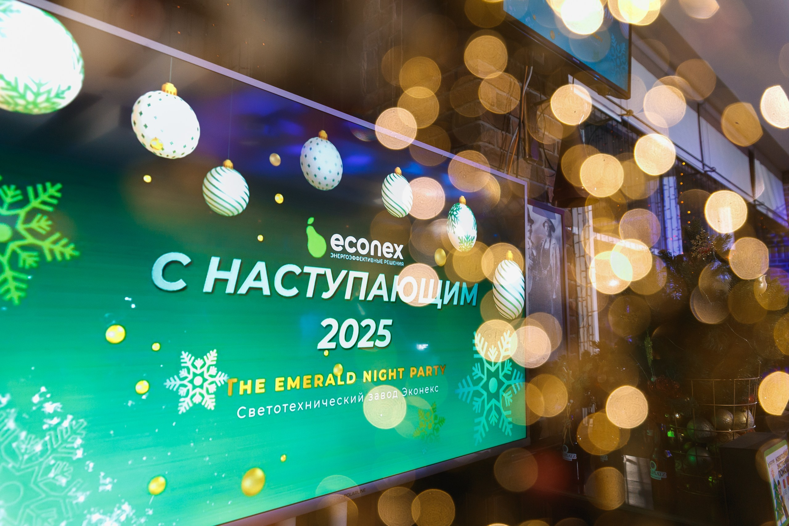 Новогодняя вечеринка компании Econex. Событийный фотограф Максим Бескоровайновнов