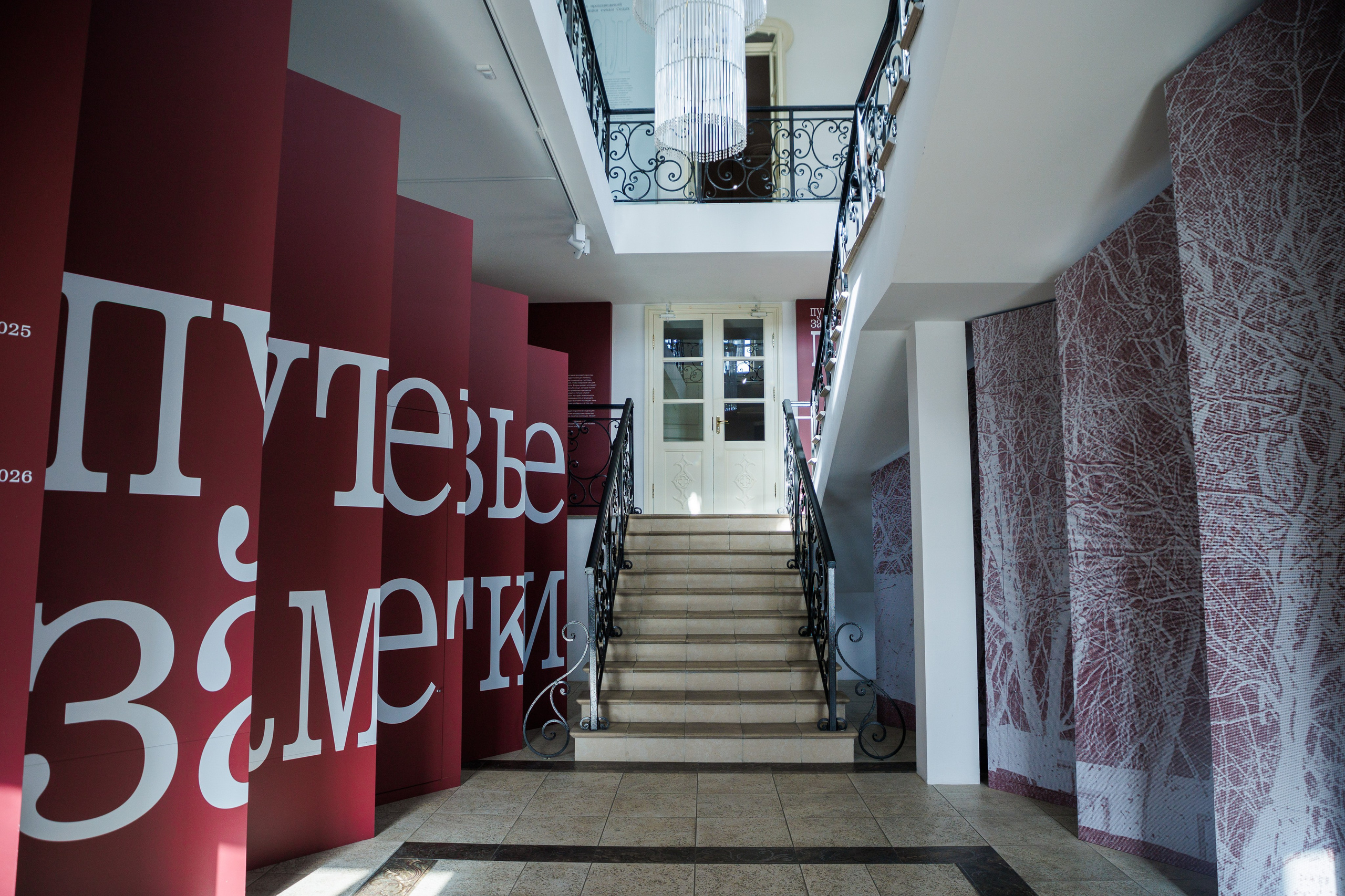 Открытие экспозиции «Путевые заметки. Привал». Фотограф городских и семейных событий Артем Карпухин