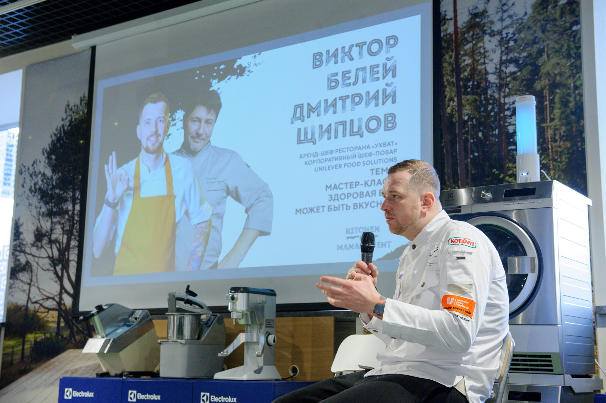 KITCHEN MANAGEMENT УПРАВЛЕНИЕ КУХНЕЙ. Фотограф Андрей Лисовский