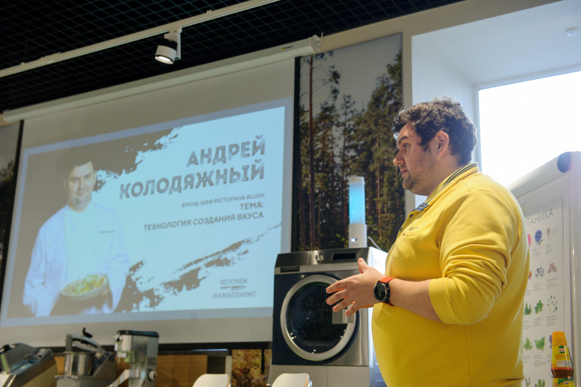 KITCHEN MANAGEMENT УПРАВЛЕНИЕ КУХНЕЙ. Фотограф Андрей Лисовский