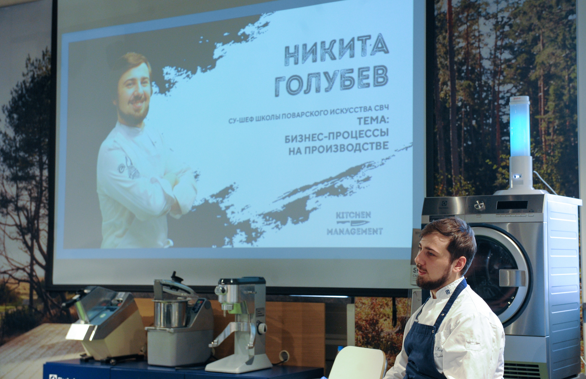 KITCHEN MANAGEMENT УПРАВЛЕНИЕ КУХНЕЙ. Фотограф Андрей Лисовский