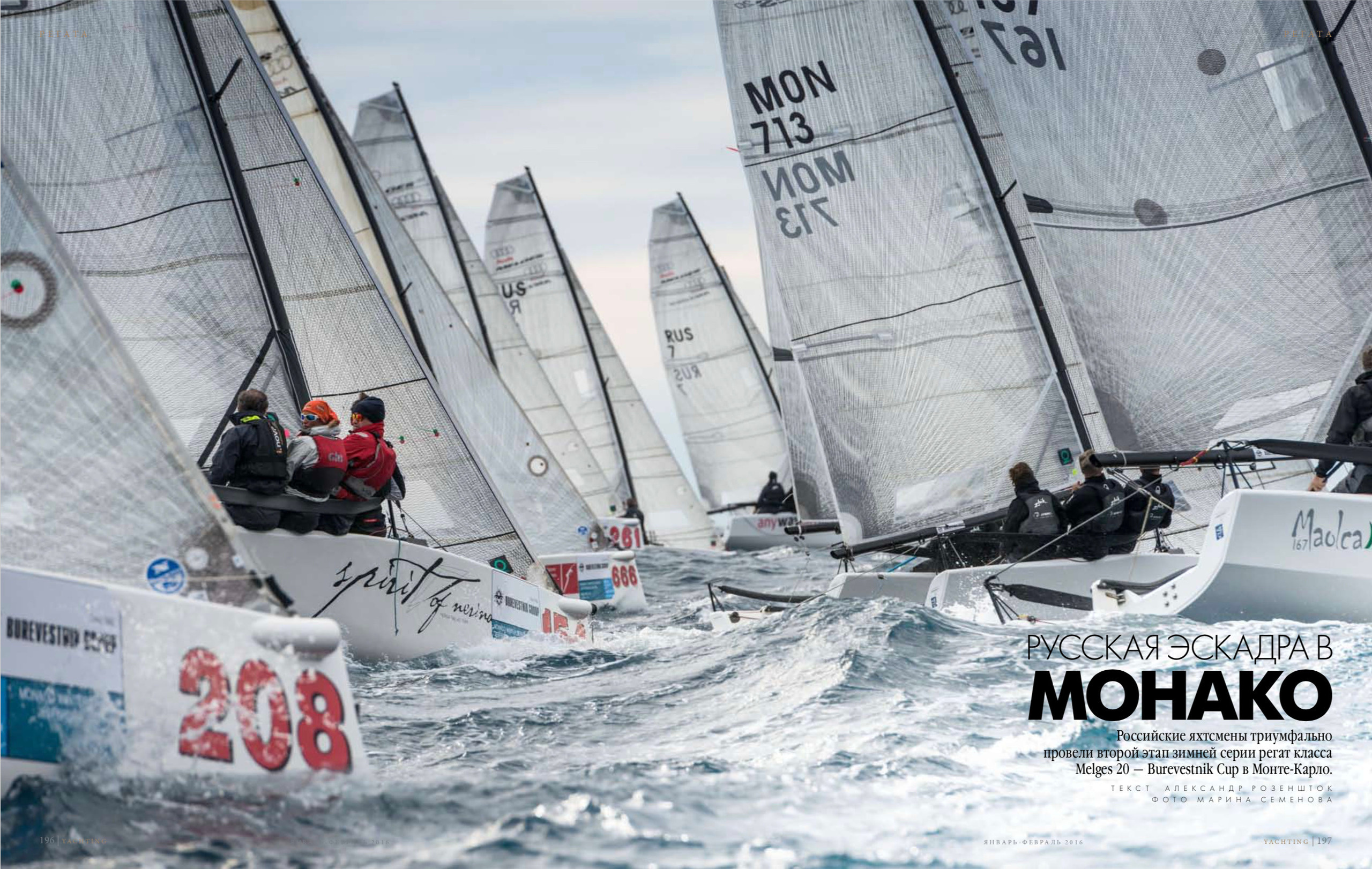 PUBLICATIONS. Sailing Photographer Marina Semenova