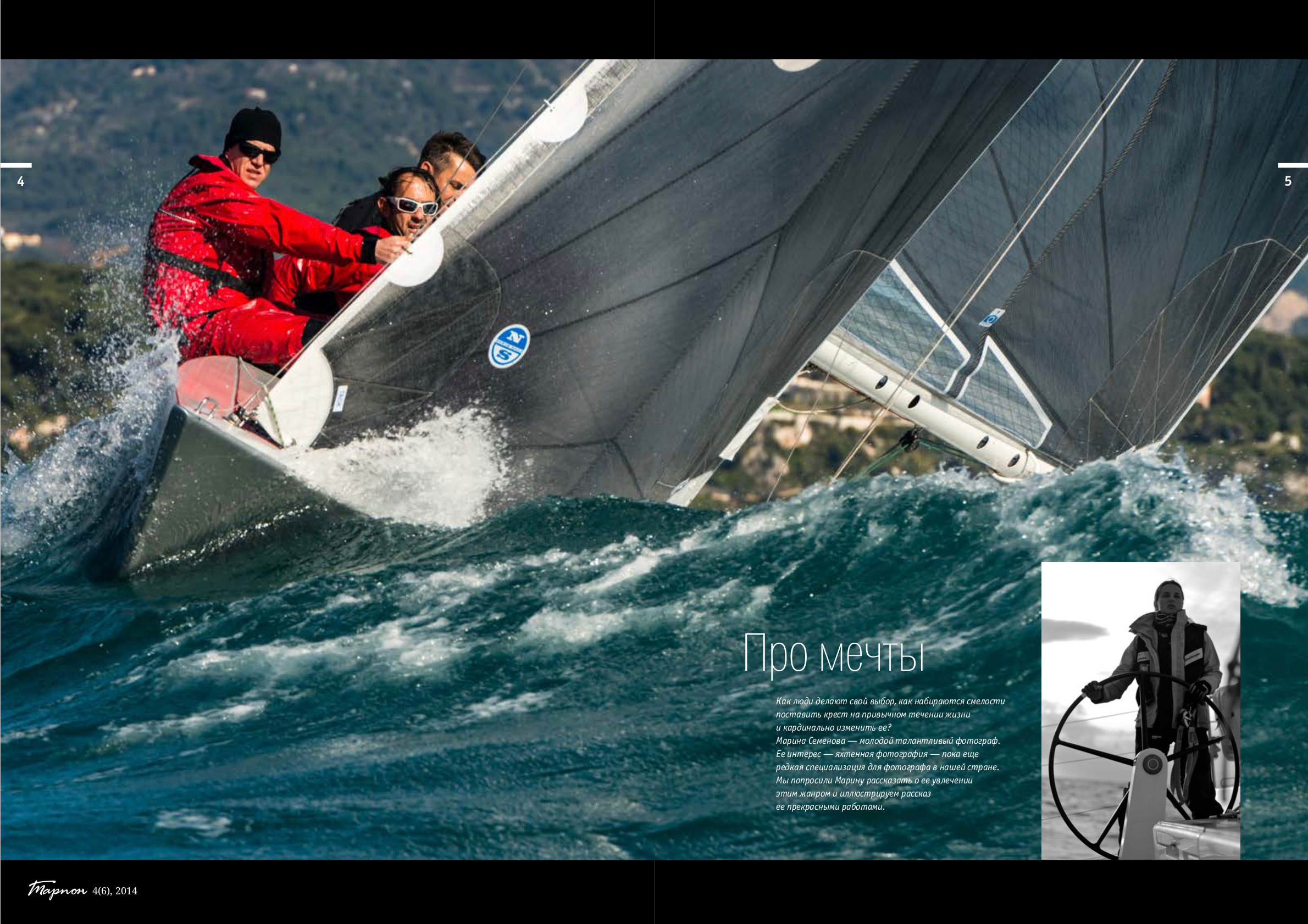 PUBLICATIONS. Sailing Photographer Marina Semenova