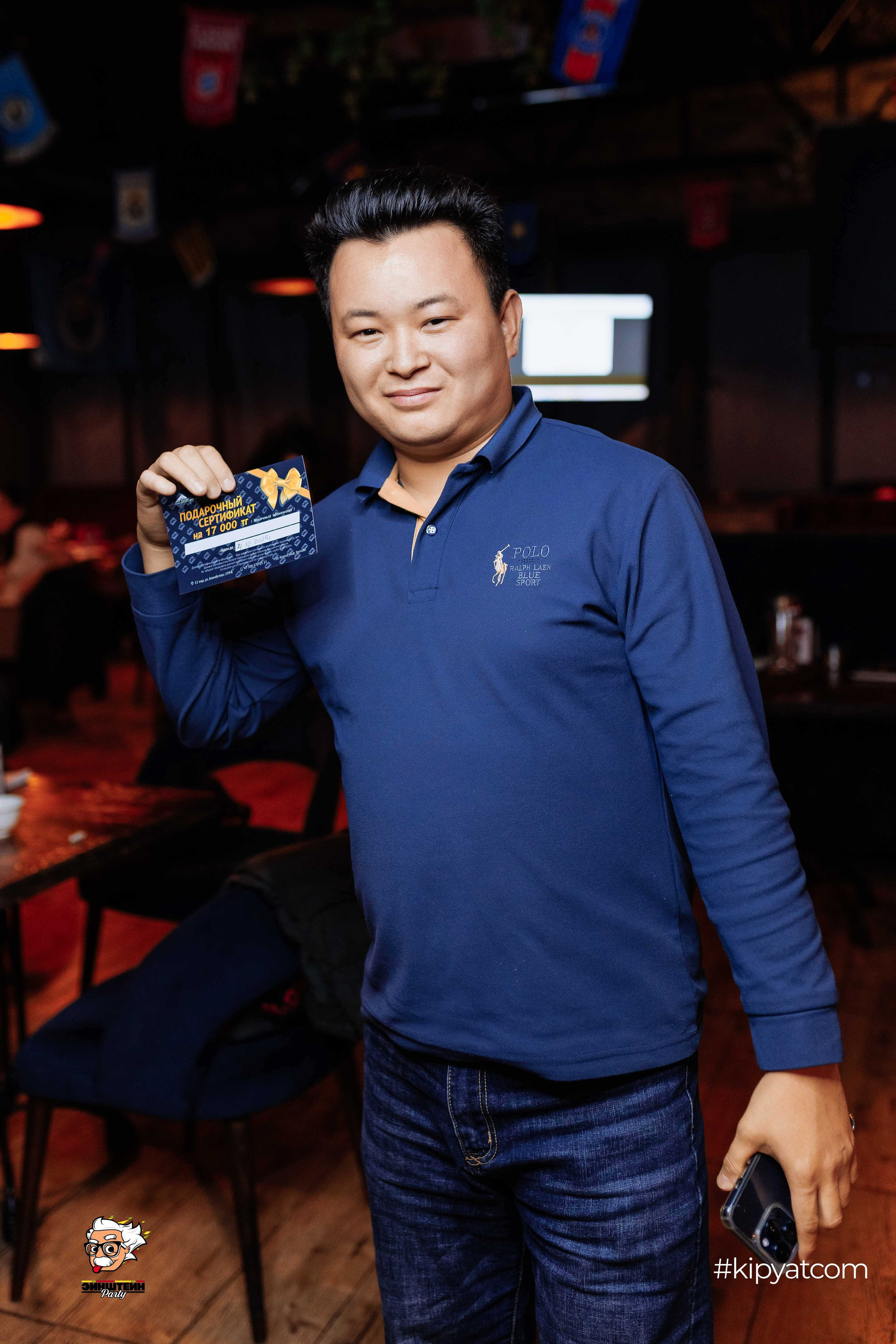 Эйнштейн Party