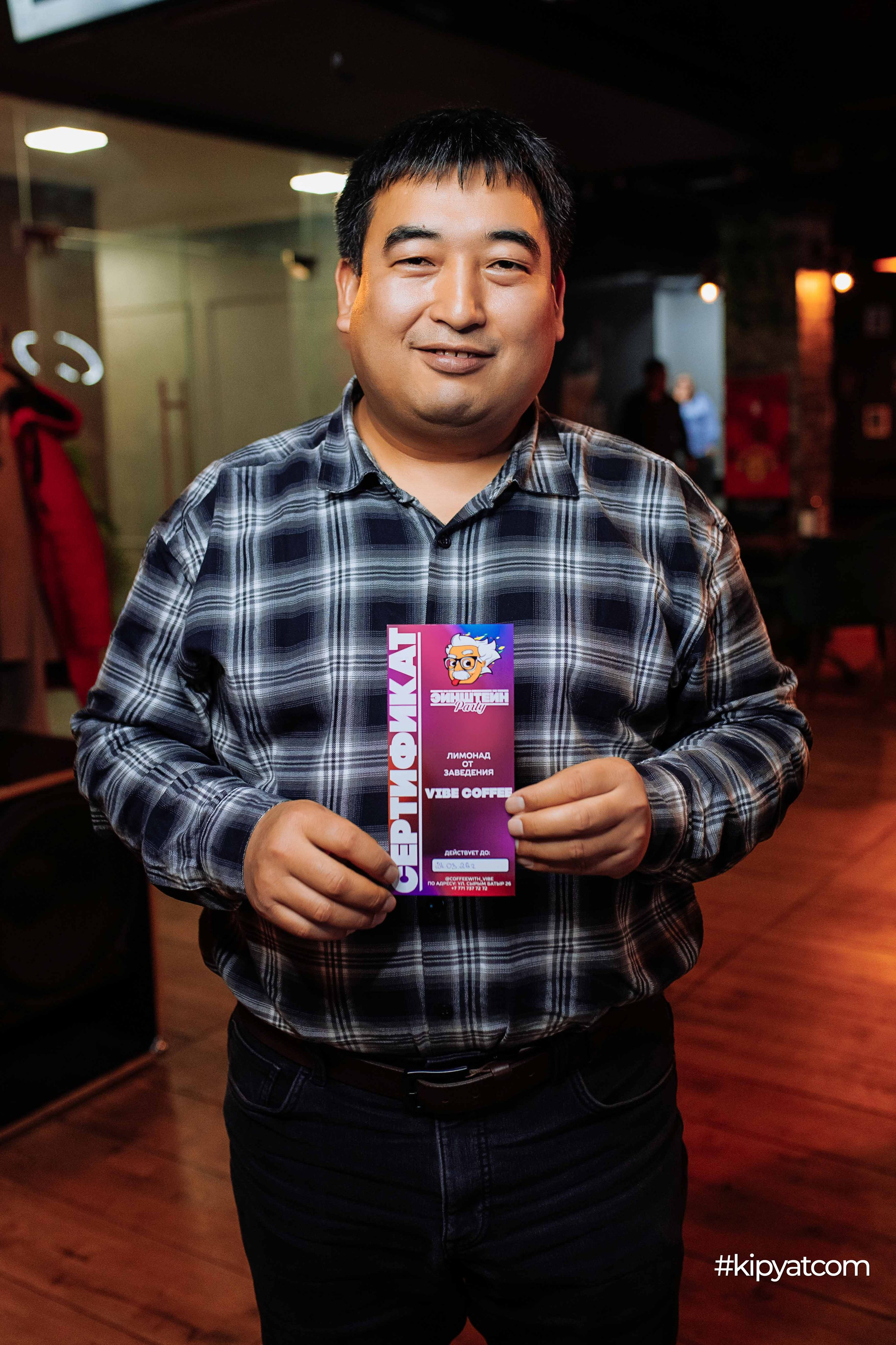 Эйнштейн Party