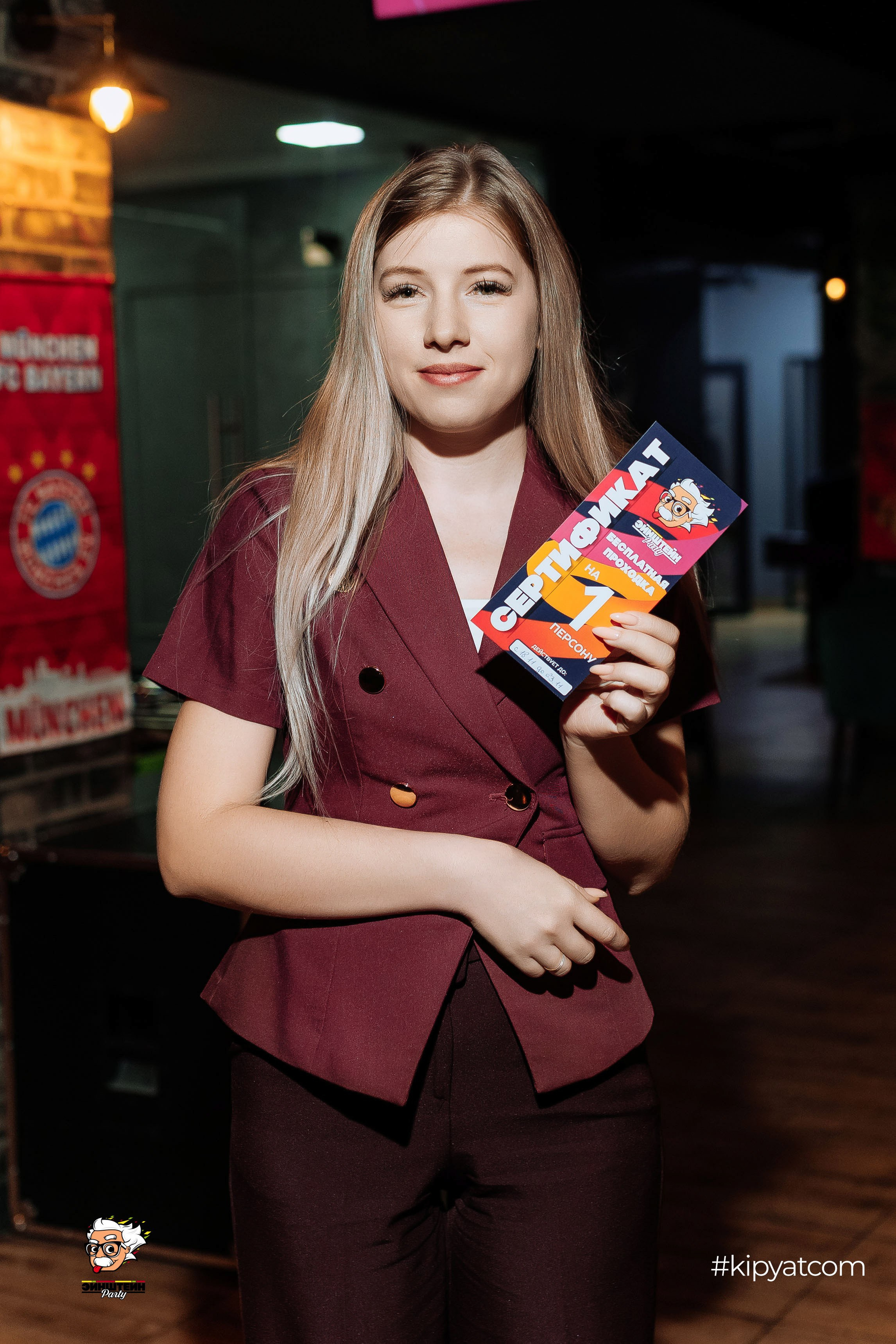 Эйнштейн Party