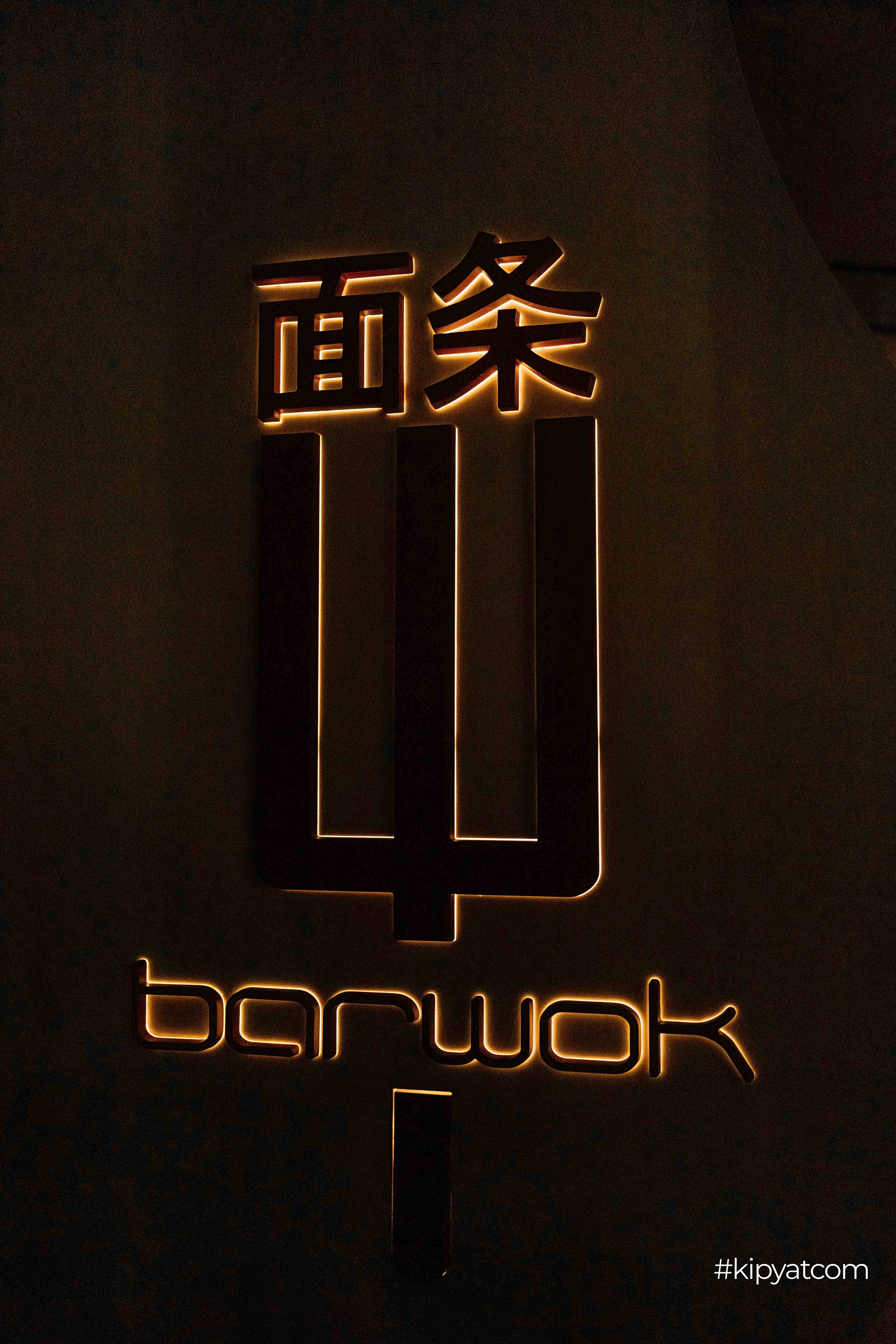 LАПША bar&wok