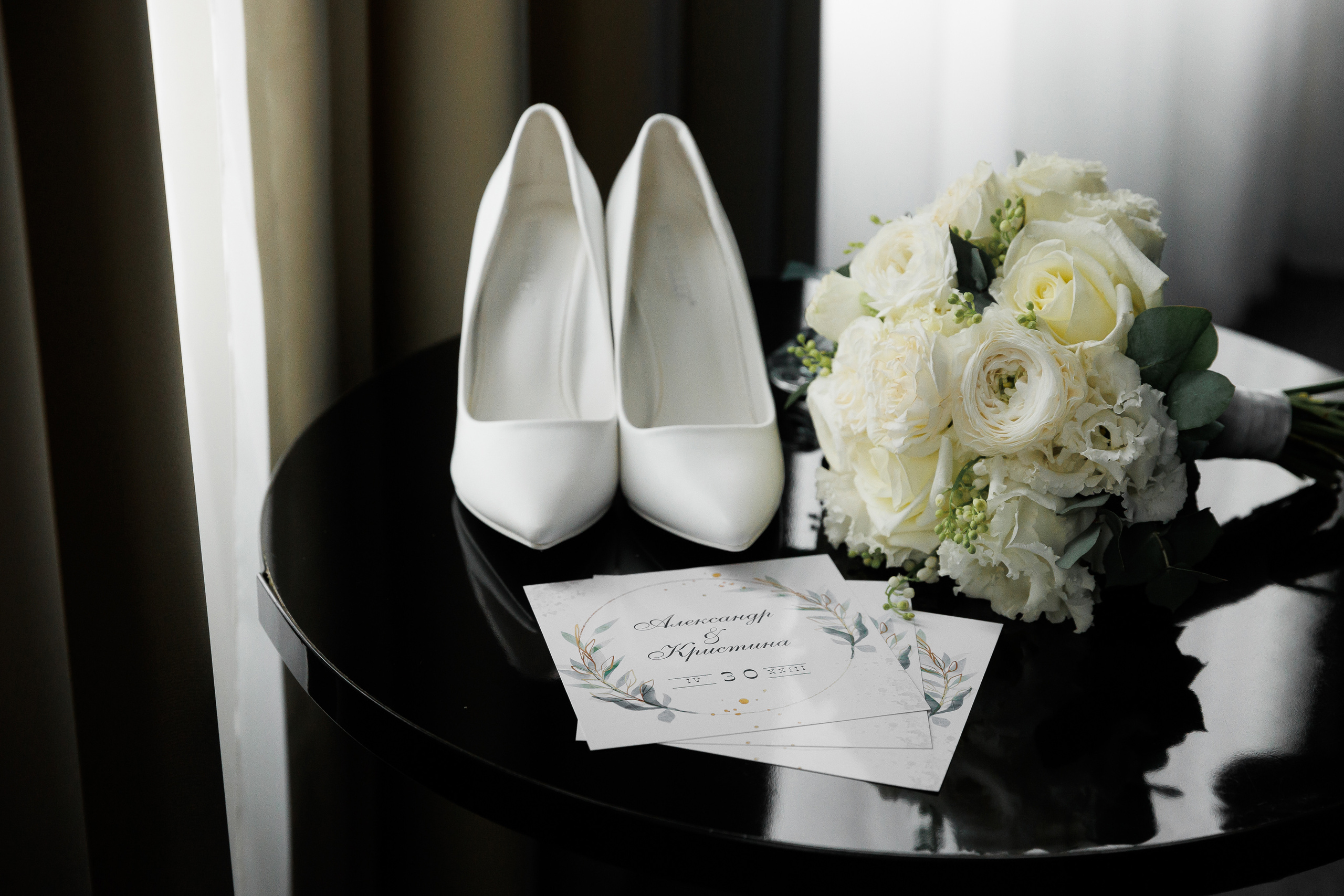 Александр и Кристина. Главная