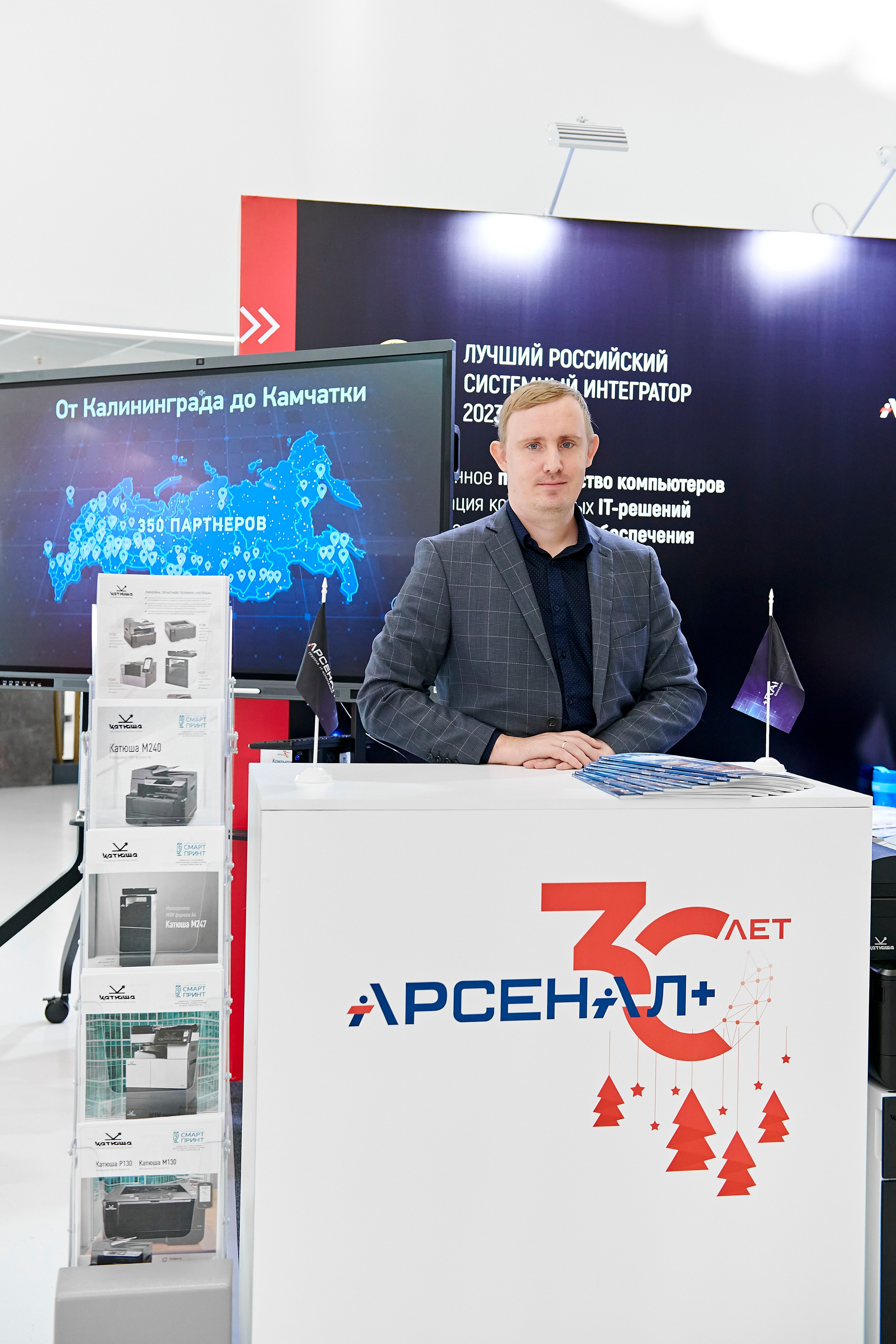 IT Форум будущего. Фотограф Постольник Дарья