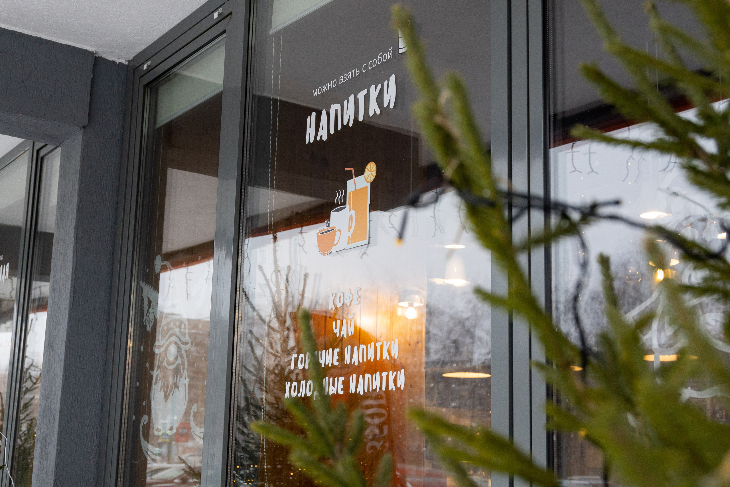 Кофейня «Большая медведица». Фотограф Родион Нарудинов