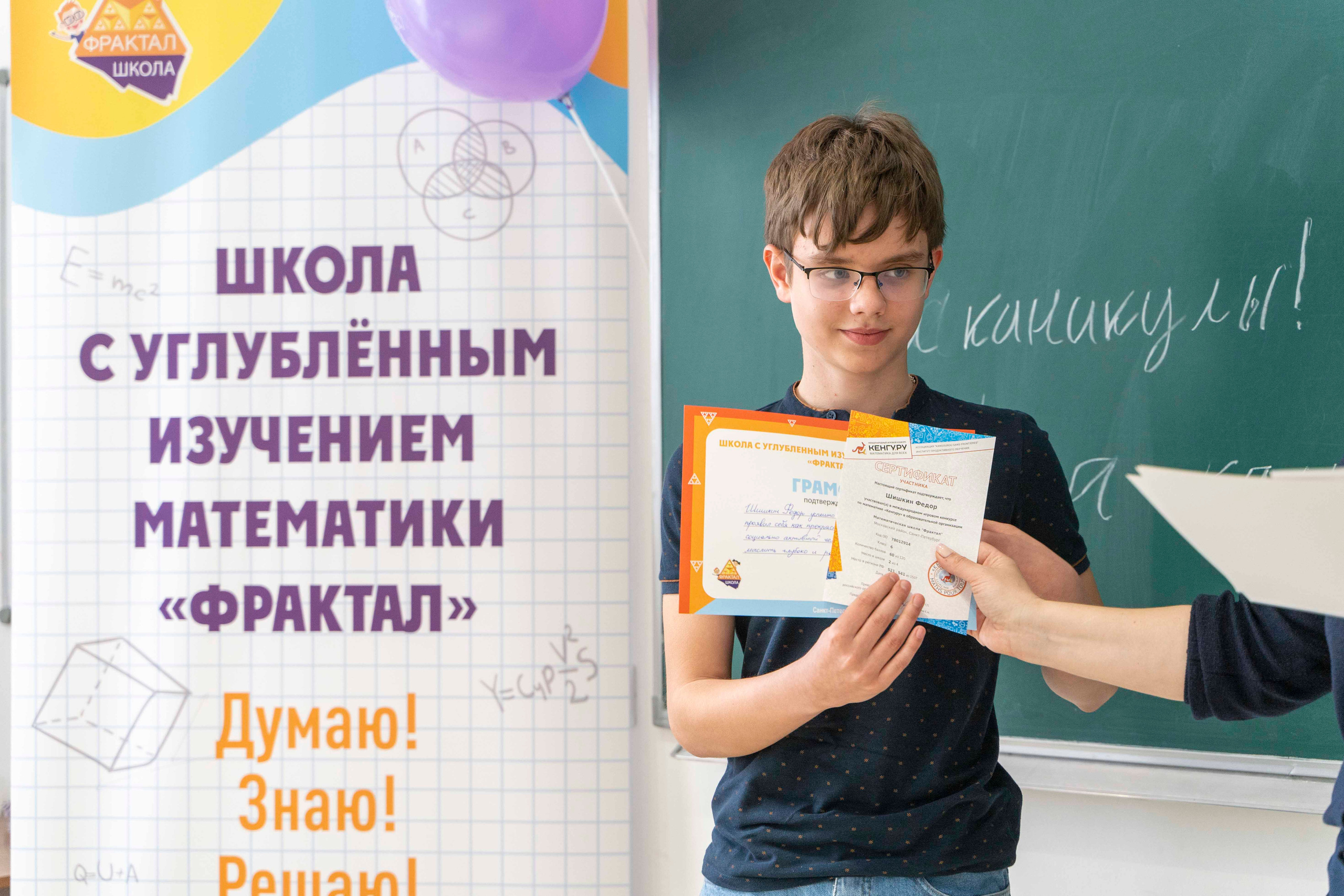 Праздник в школе Фрактал. Фотограф в Санкт-Петербурге, фотодни в СПБ