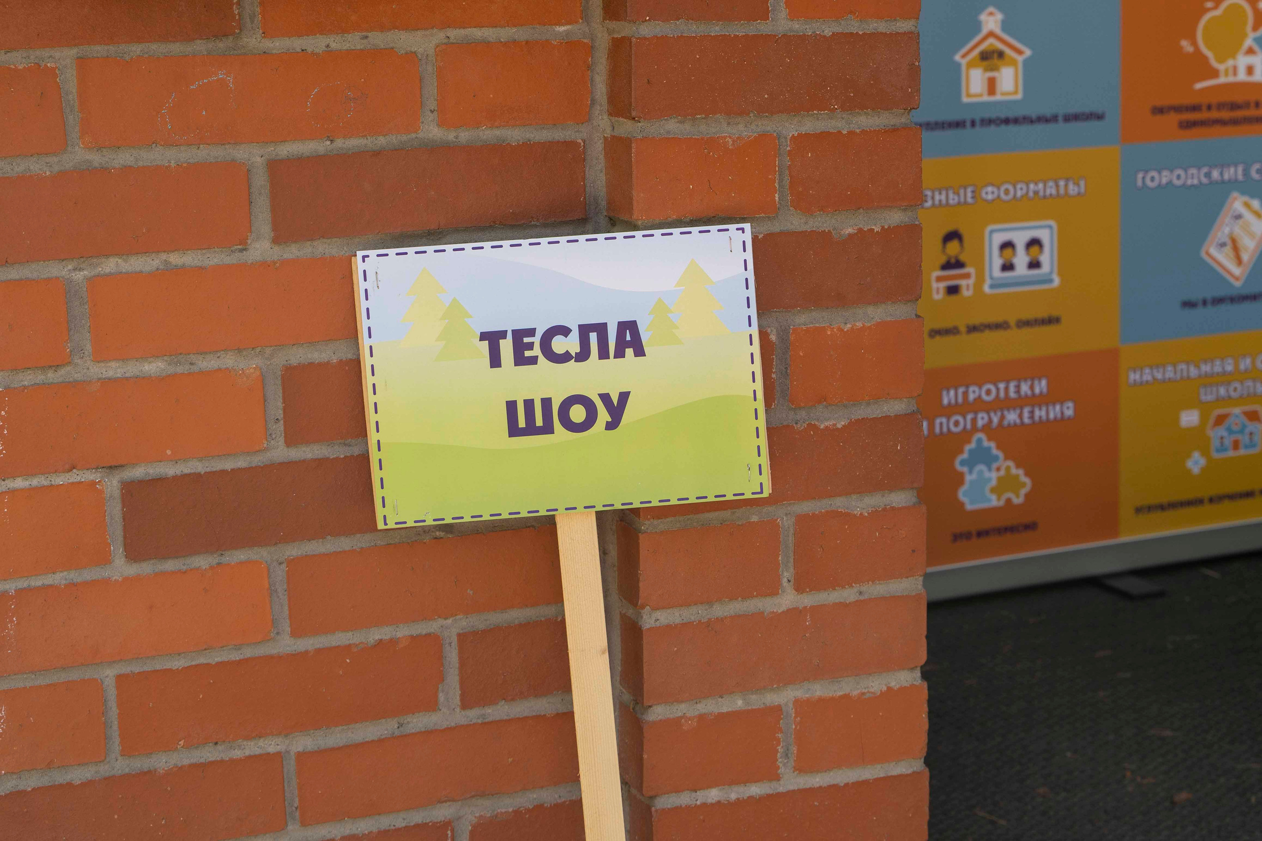 Выездной праздник школы Фрактал. Фотограф в Санкт-Петербурге, фотодни в СПБ