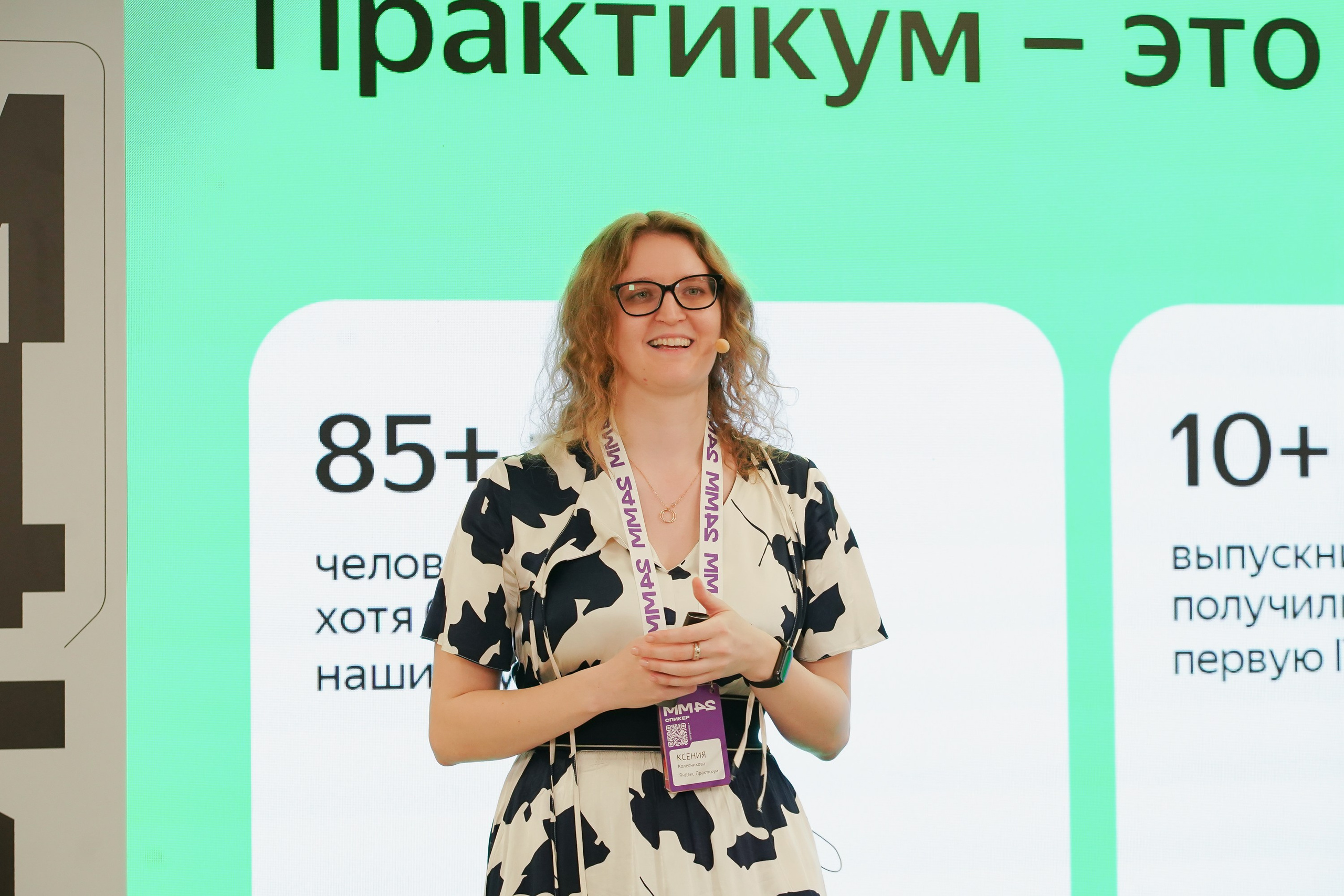 Матемаркетинг — 7–8 ноября 2024. Фотобанк Матемаркетинг