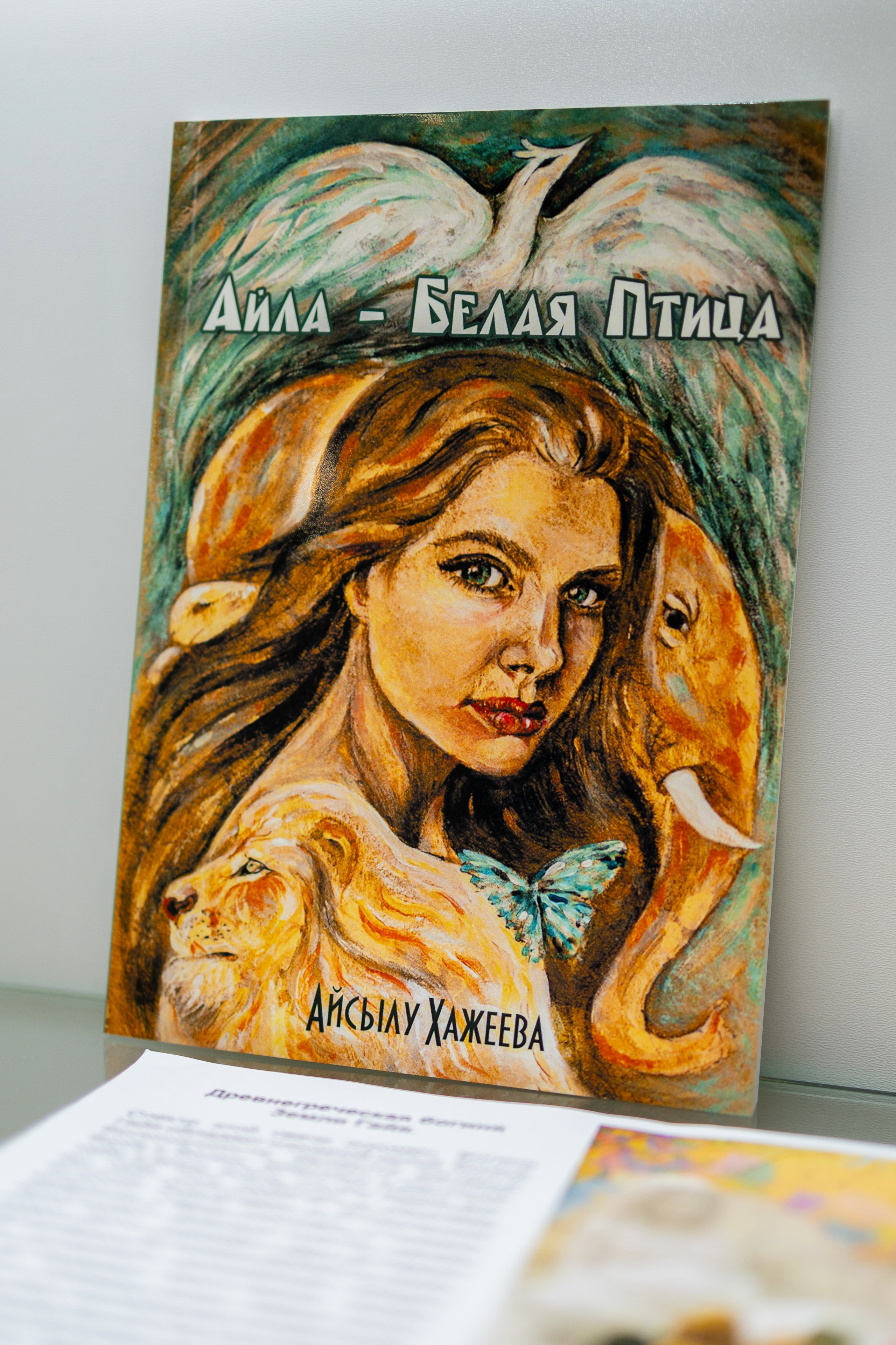 «Айхылыу». Свадебный и семейный фотограф в Уфе Лариса Кучук