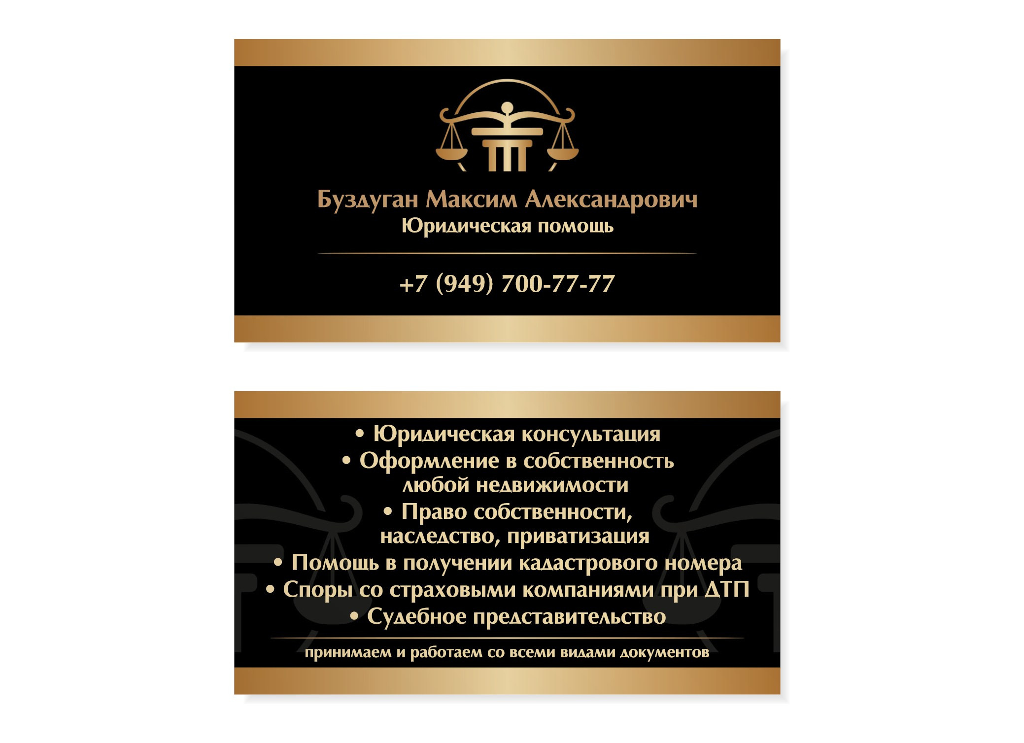 Дизайн и печать визиток