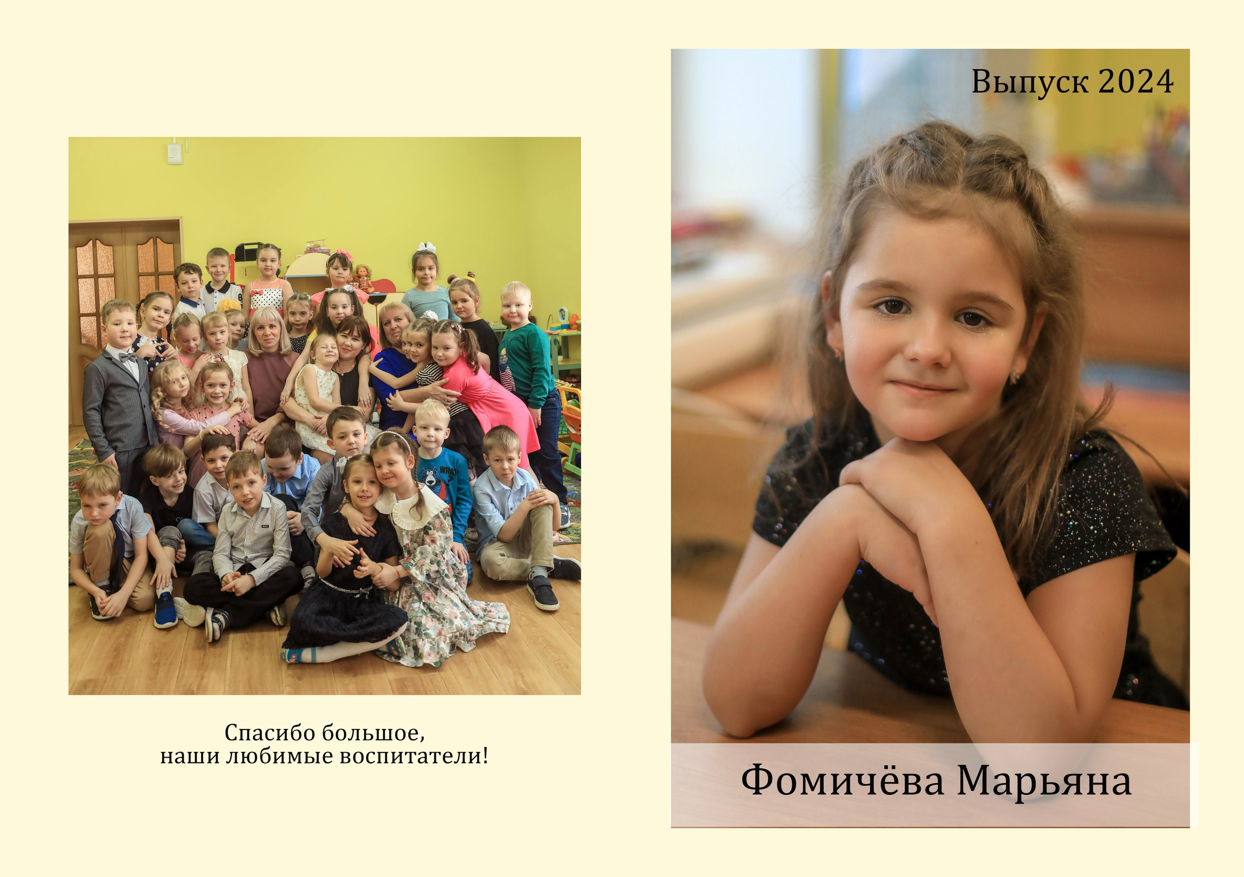 Раменское дет.сад 17, группа 13. Контент фотограф в Москве Екатерина Михно