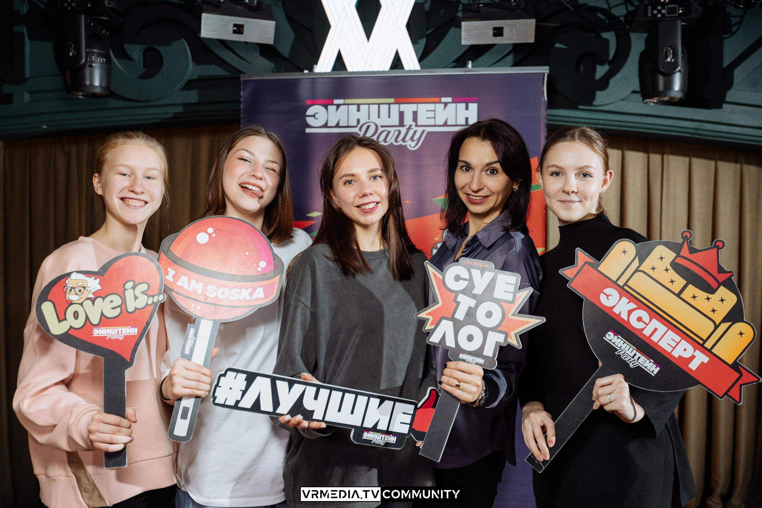 Ресторан «Мюнхен»: Эйнштейн Party