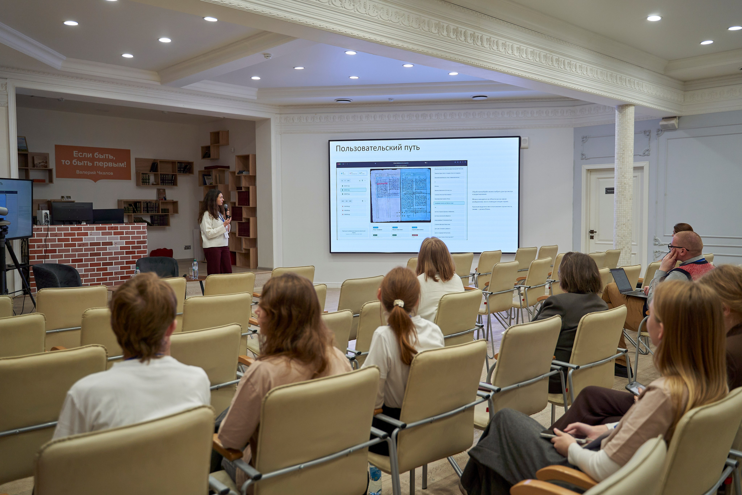 Межрегиональная конференция «Архивы и волонтерство в эпоху глобальной цифровизации». Репортажный фотограф Вилянов Евгений. Нижний Новгород