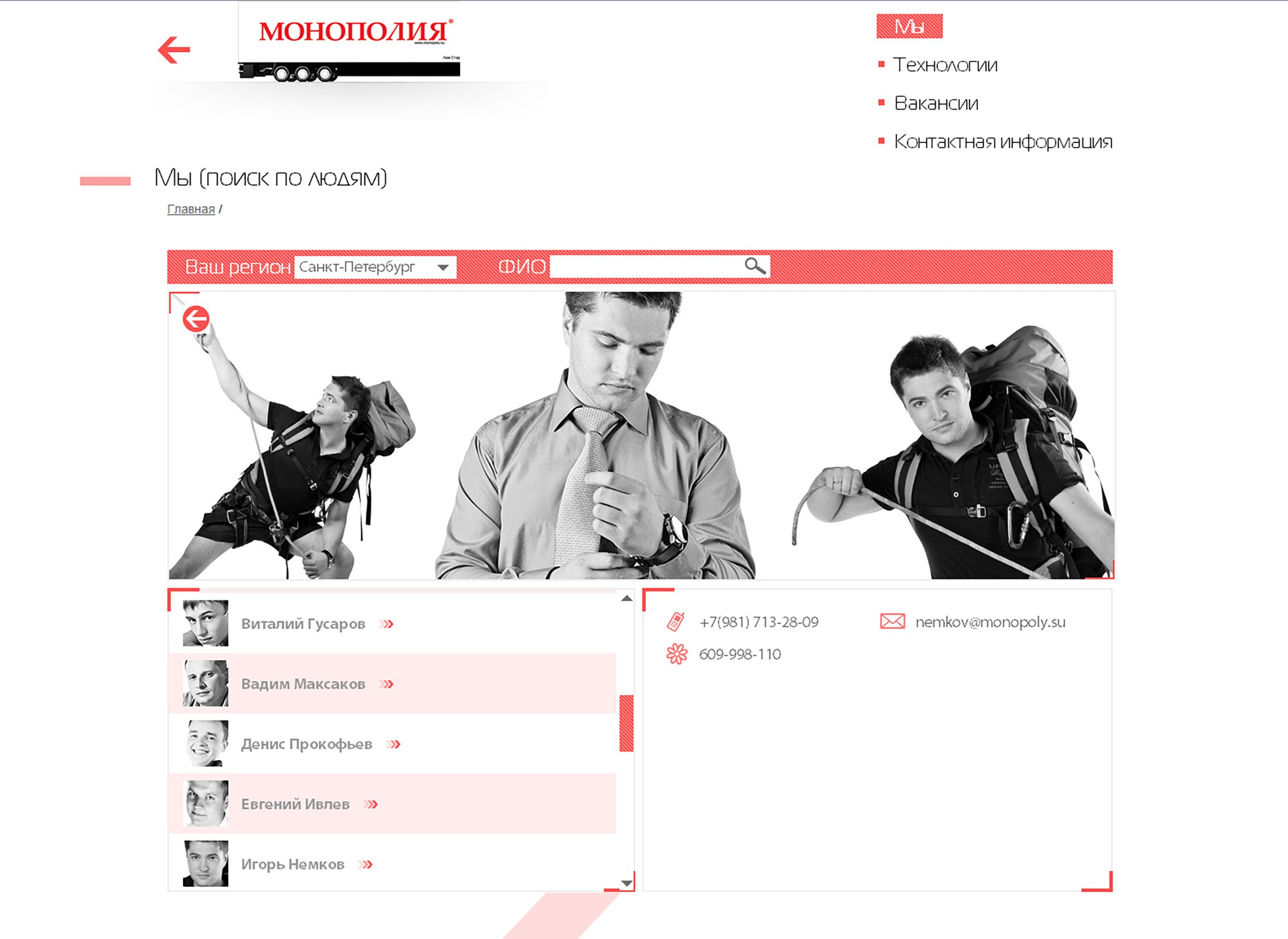 Съемка для сайта логистической компании «Монополия». Портретный и лайфстайл фотограф в Санкт-Петербурге