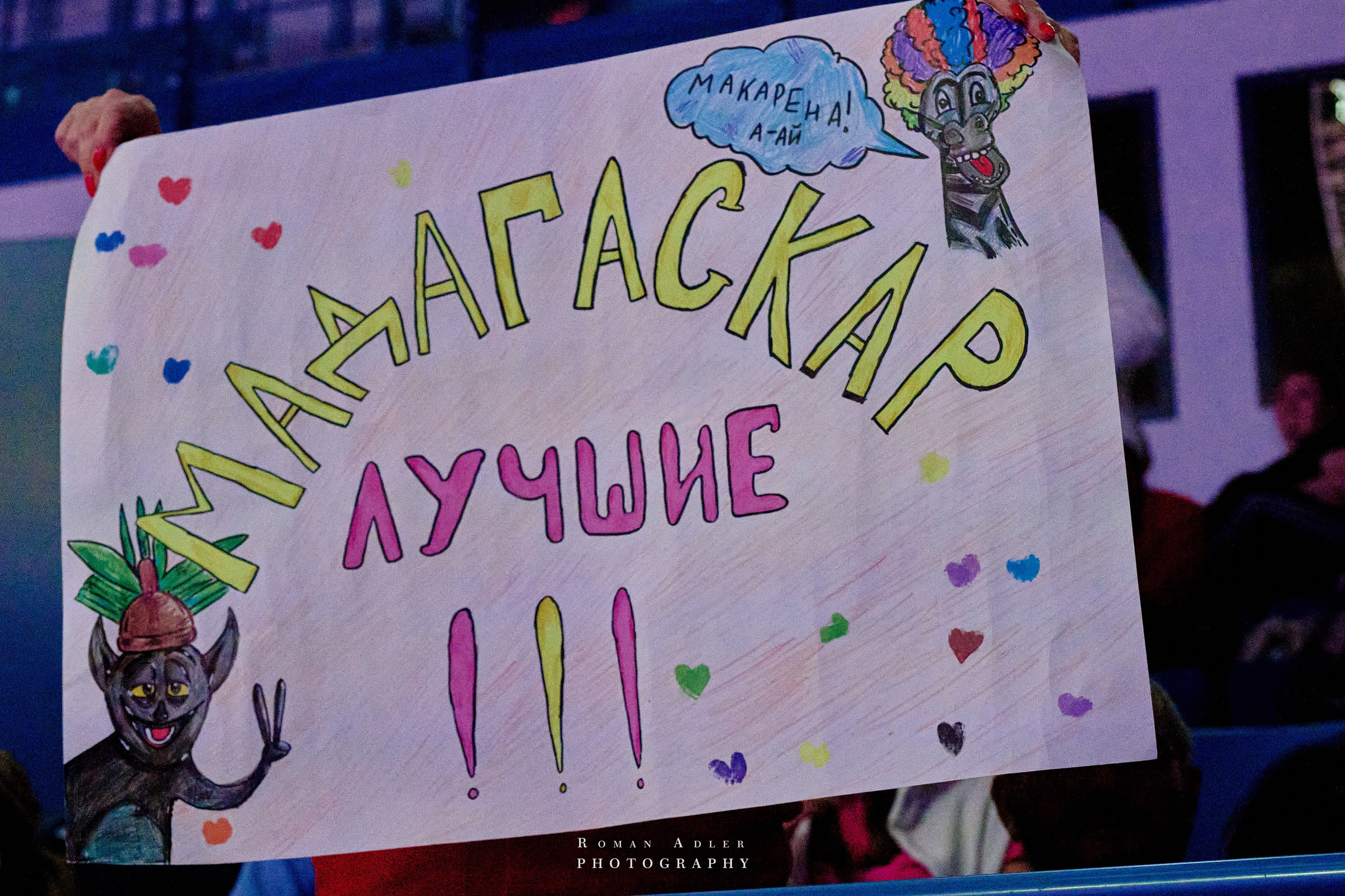 Кубок России по фитнес аэробике 2024. Фотограф Роман Адлер