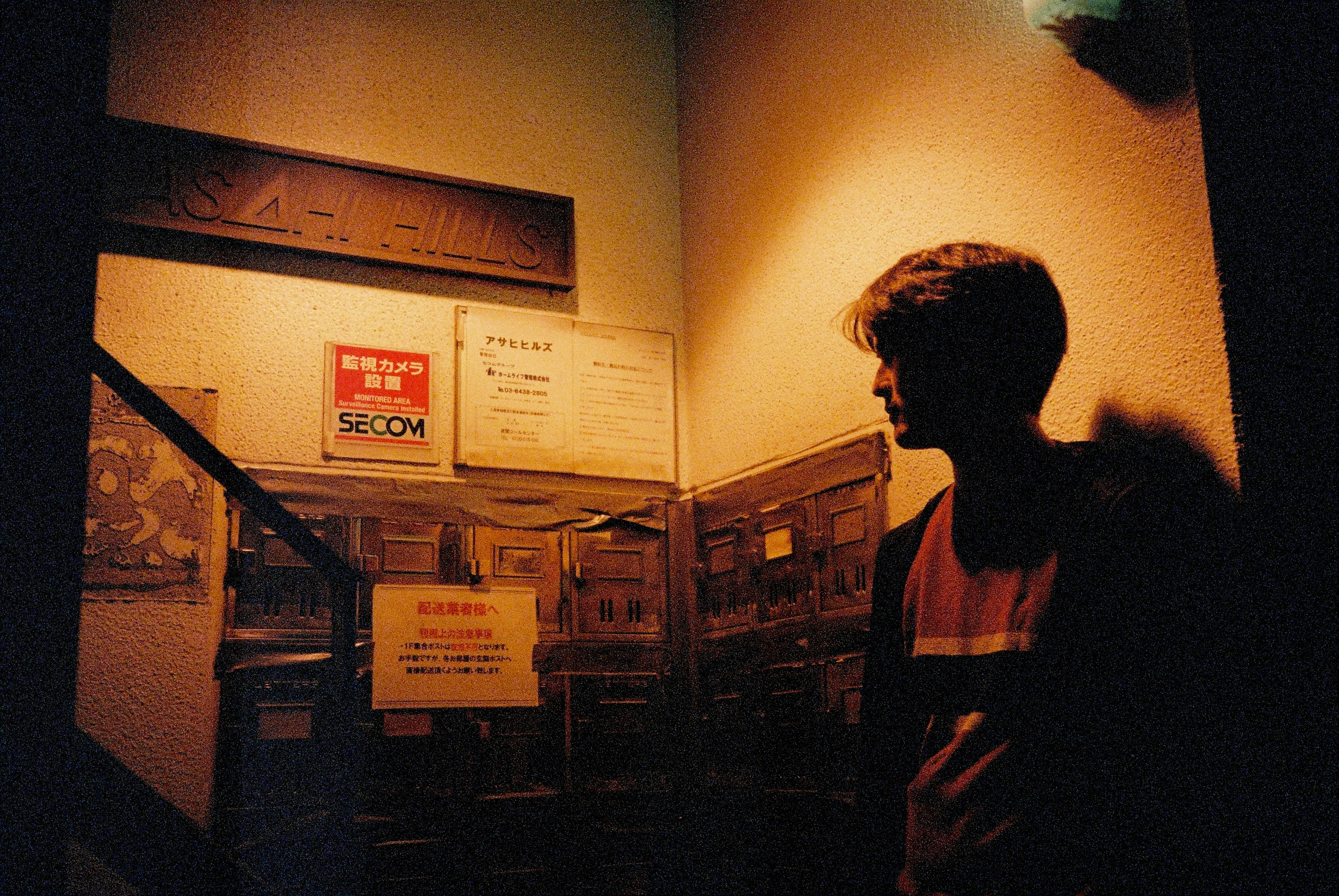 Kodak Ultramax, Токио, Япония