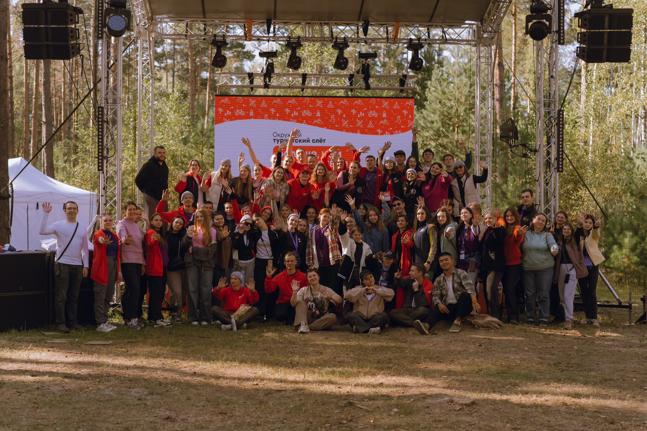 Окружной туристский слёт «Больше, чем путешествие» 2025. Фотограф Надежда Погребняк | Рязань | Москва