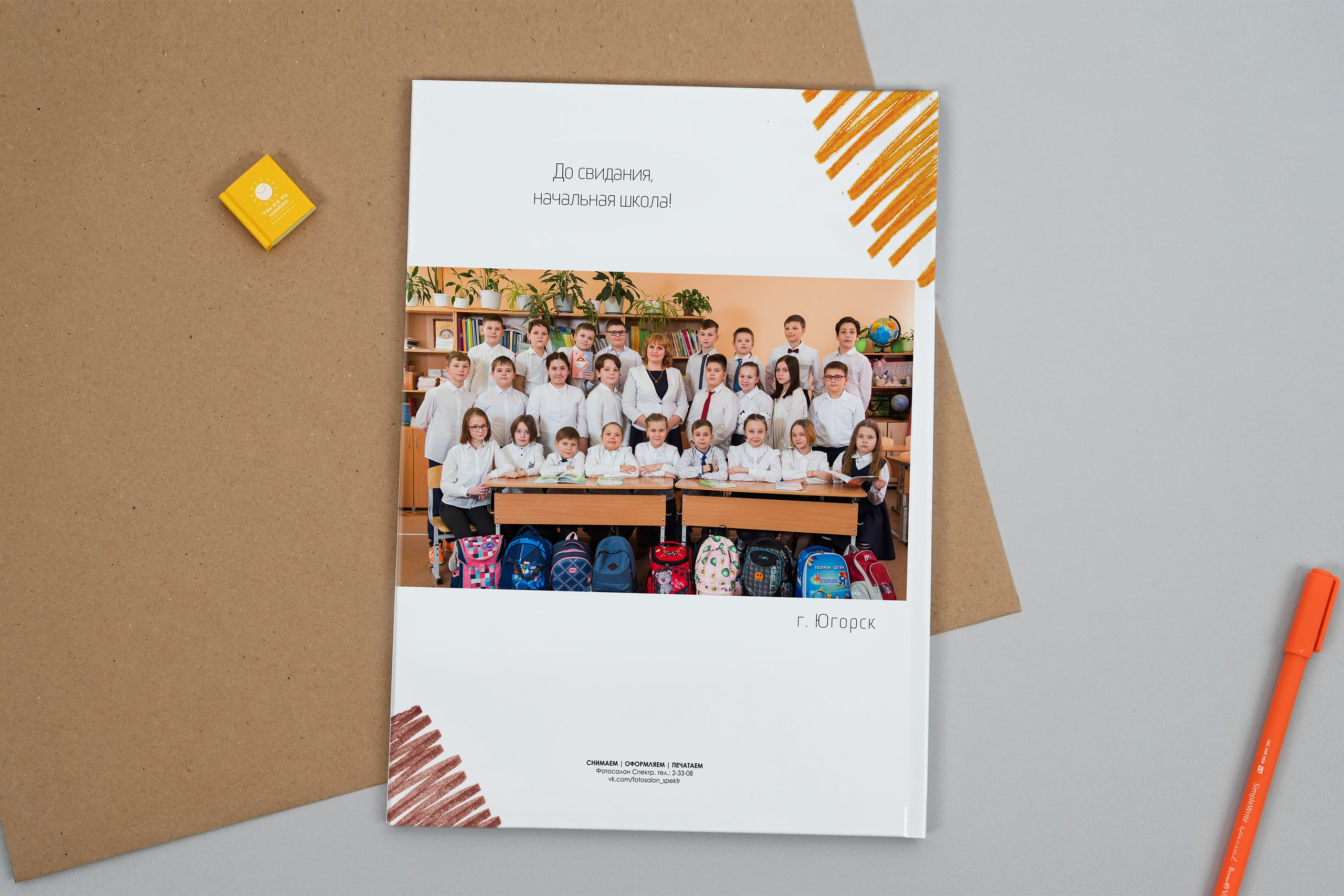 Выпускные альбомы для 4 класса