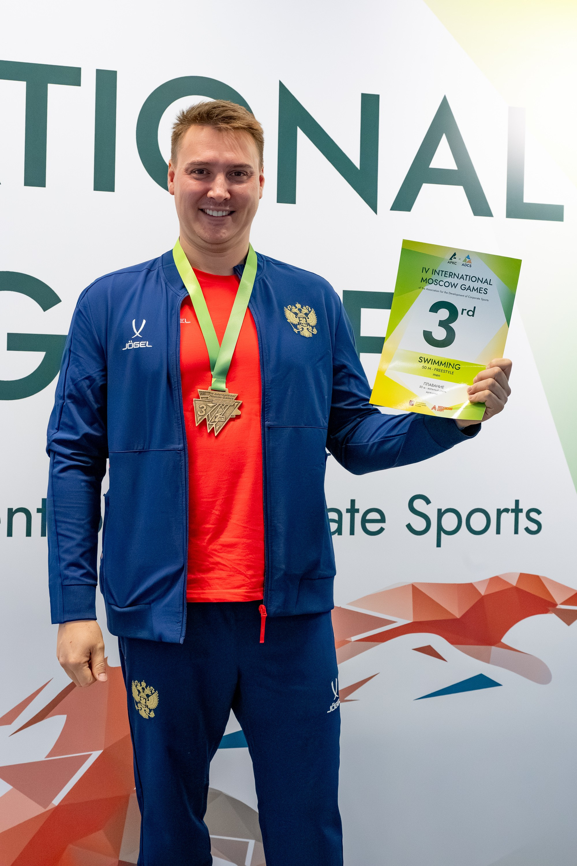 АРКС 2025 Плавание. Фотограф Киселев Егор