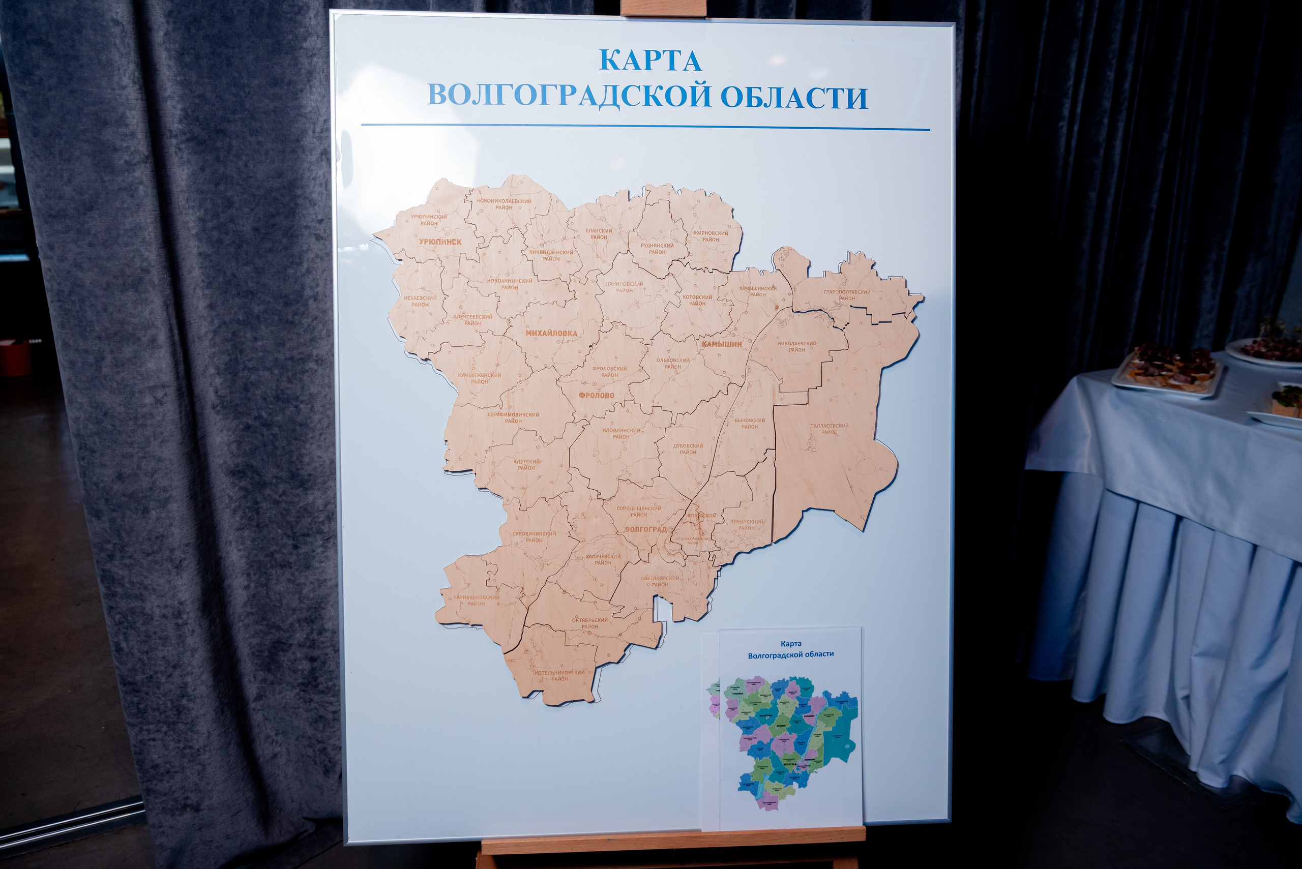 Всемирный день туризма в Сити Холл Южный, Волгоград. Фотограф в Волгограде и Волжском Александр Горбань