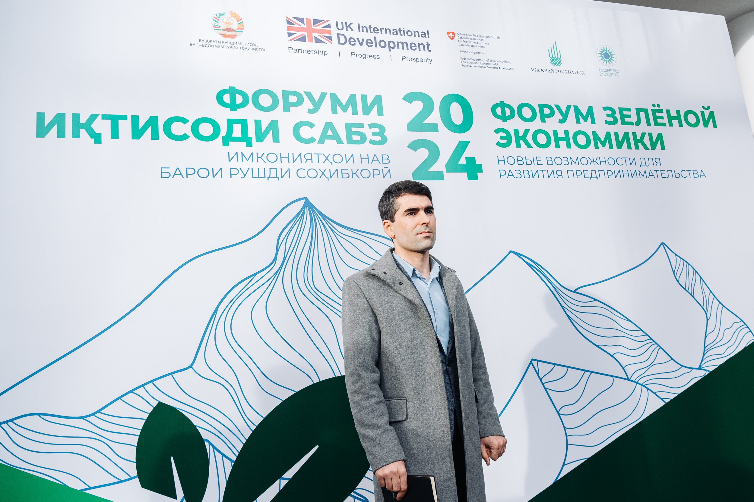 GREEN ECONOMY AP«Форум». Портретный и Репортажный Фотограф Москва