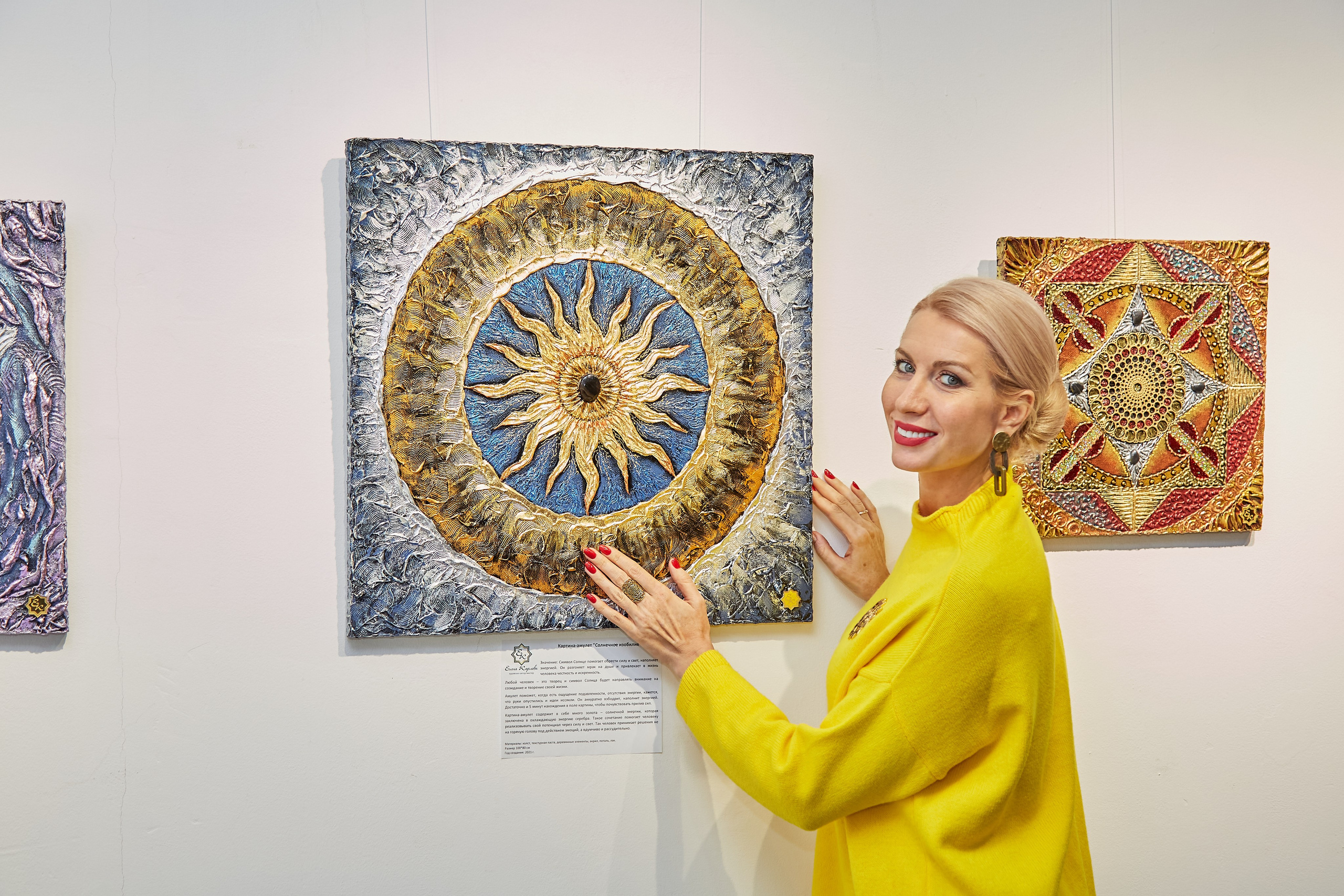 Мандалы. Фотограф Барнаул Фатыхов Тимур