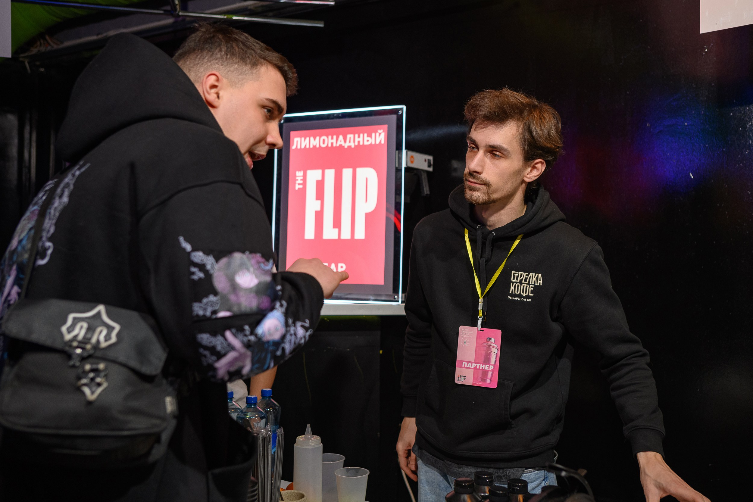 Барный FEST. Фотограф Александр Данилов