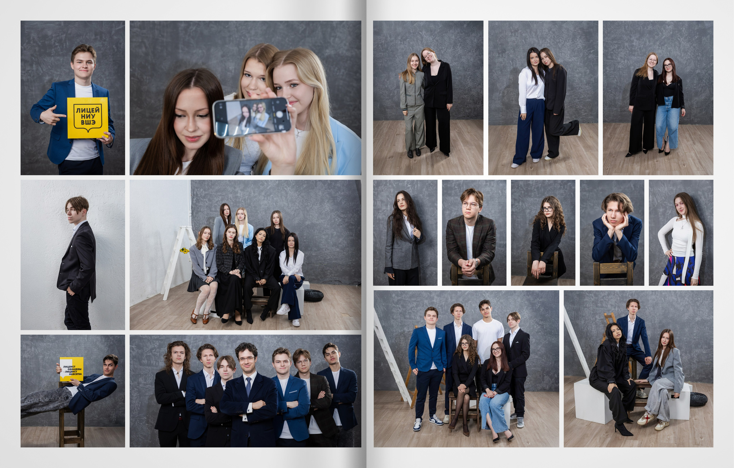 2025 — лицей ВШЭ — группа 11С3. ТВОЯ ШКОЛЬНАЯ ИСТОРИЯ — фотограф Юлия Федосеева