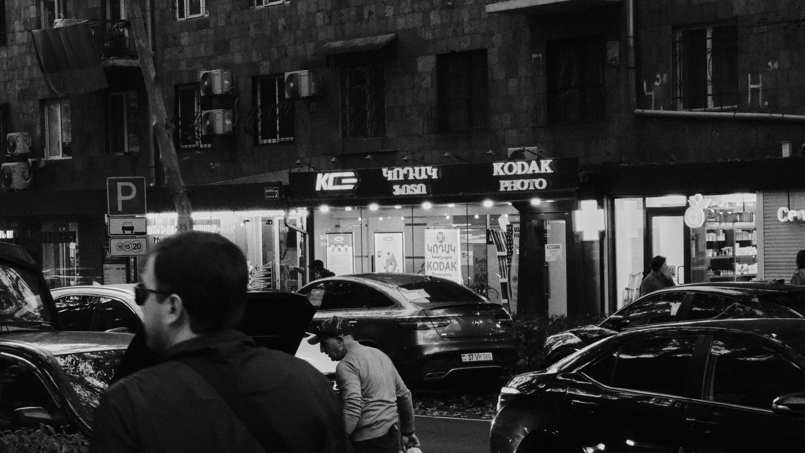 Две ночи в Ереване. Главная