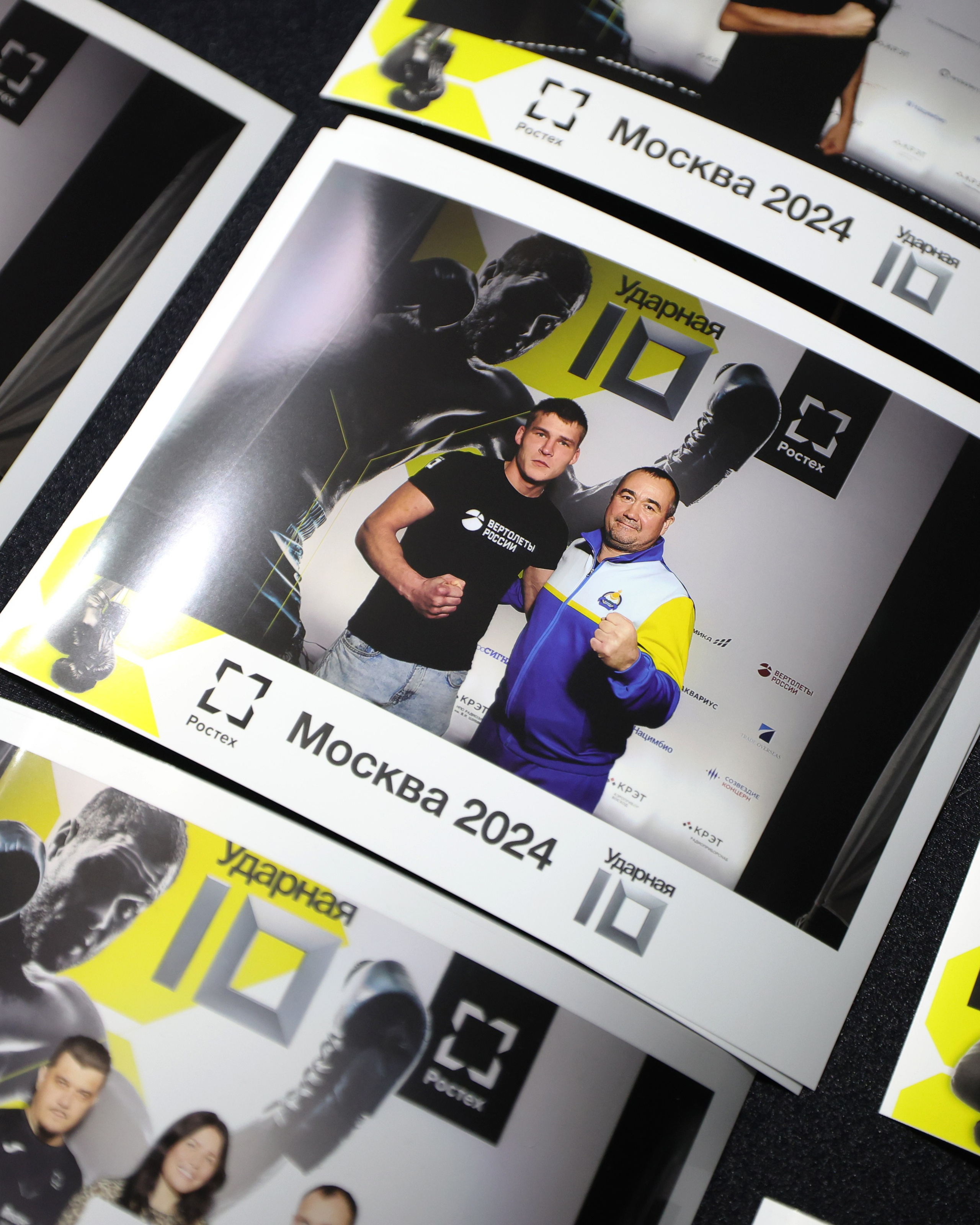 Ростех «Ударная десятка»