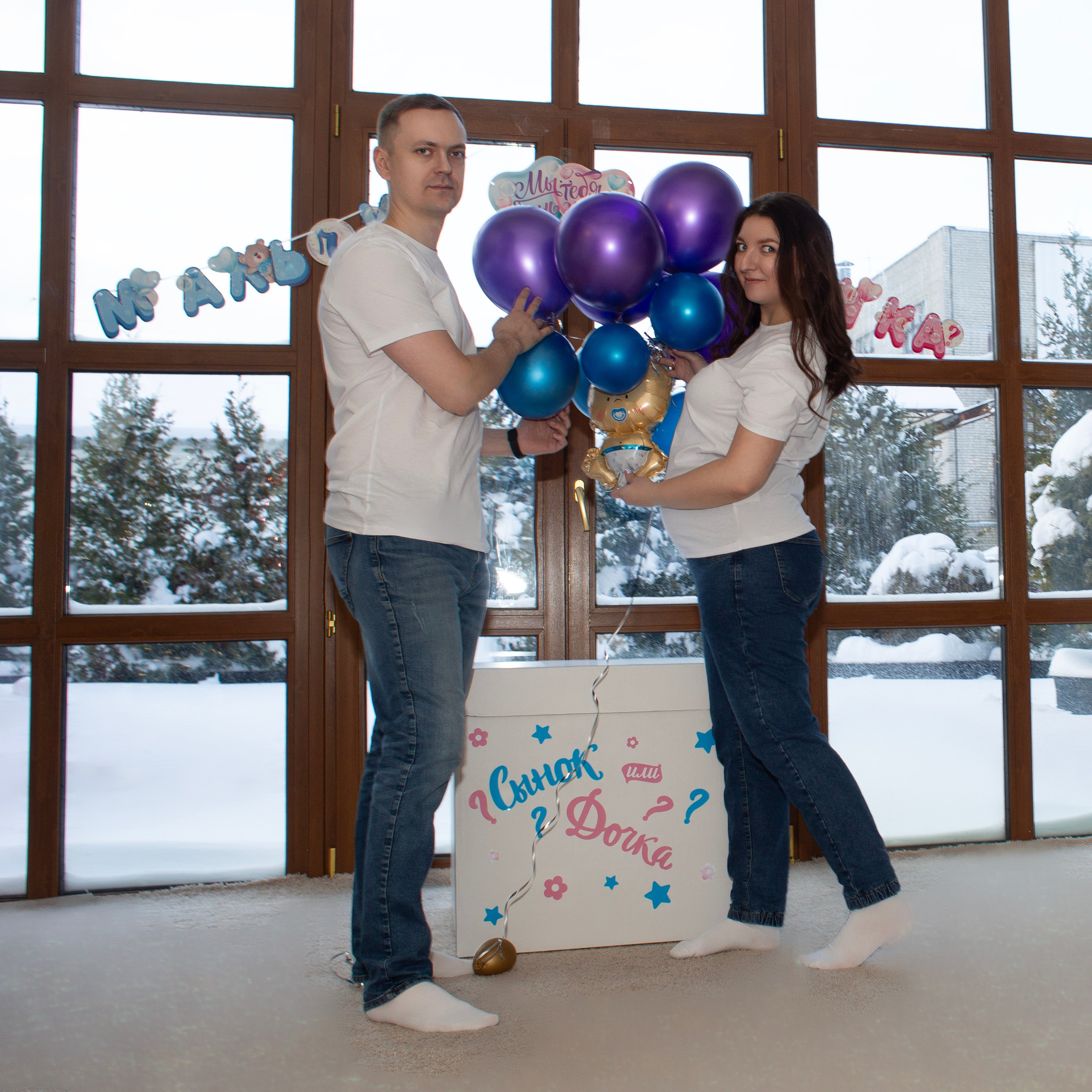 Гендер пати. Главная